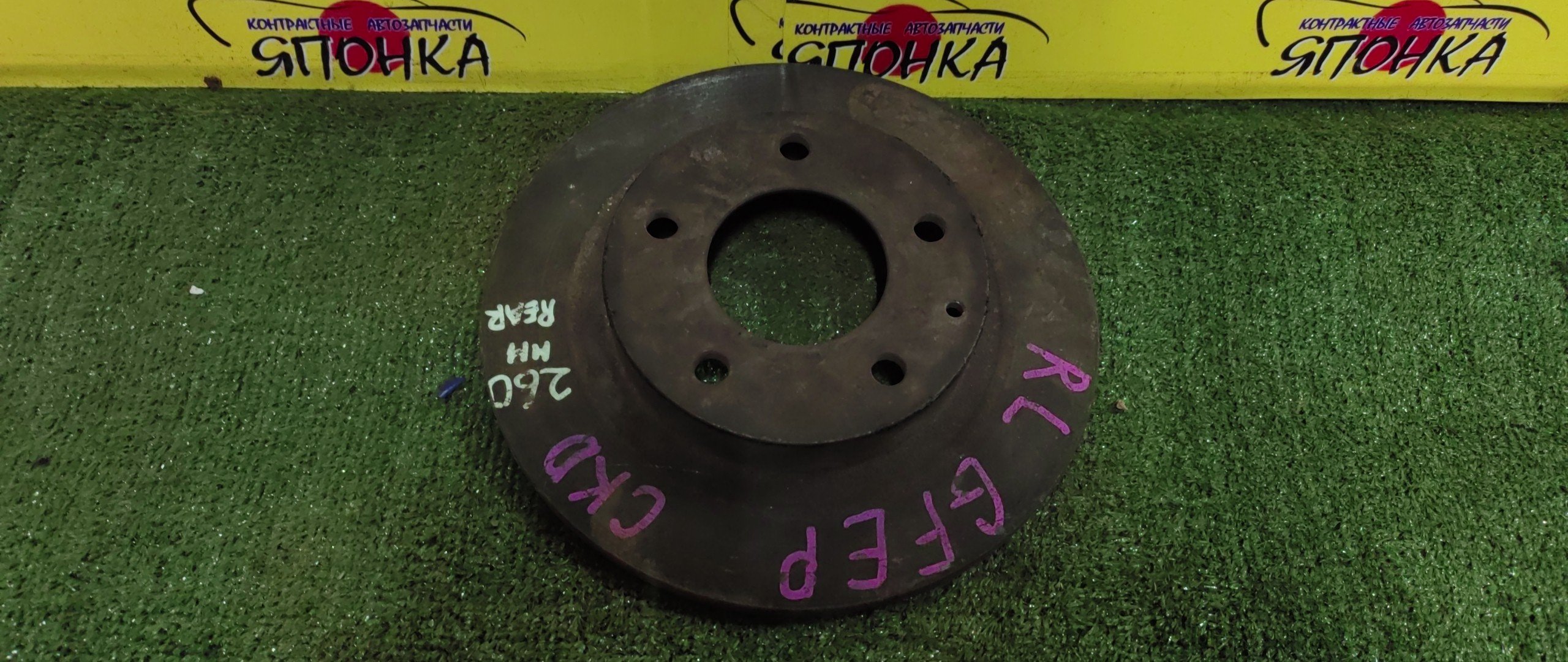 ТОРМОЗНОЙ ДИСК/MAZ/323/626/CAPELLA/CAPELLA WAGON/FAMILIA/FAMILIA WAGON/PREMACY/BJ3P/BJ5P/BJ5W/BJ8W/BJEP/BJFP/BJFW/CP8W/CPEW/GF/GF8P/GFEP/GFER/GFFP/GW5R/GW8W/GWER/GWEW/GWFW/B/5ШПИЛ./260ММ