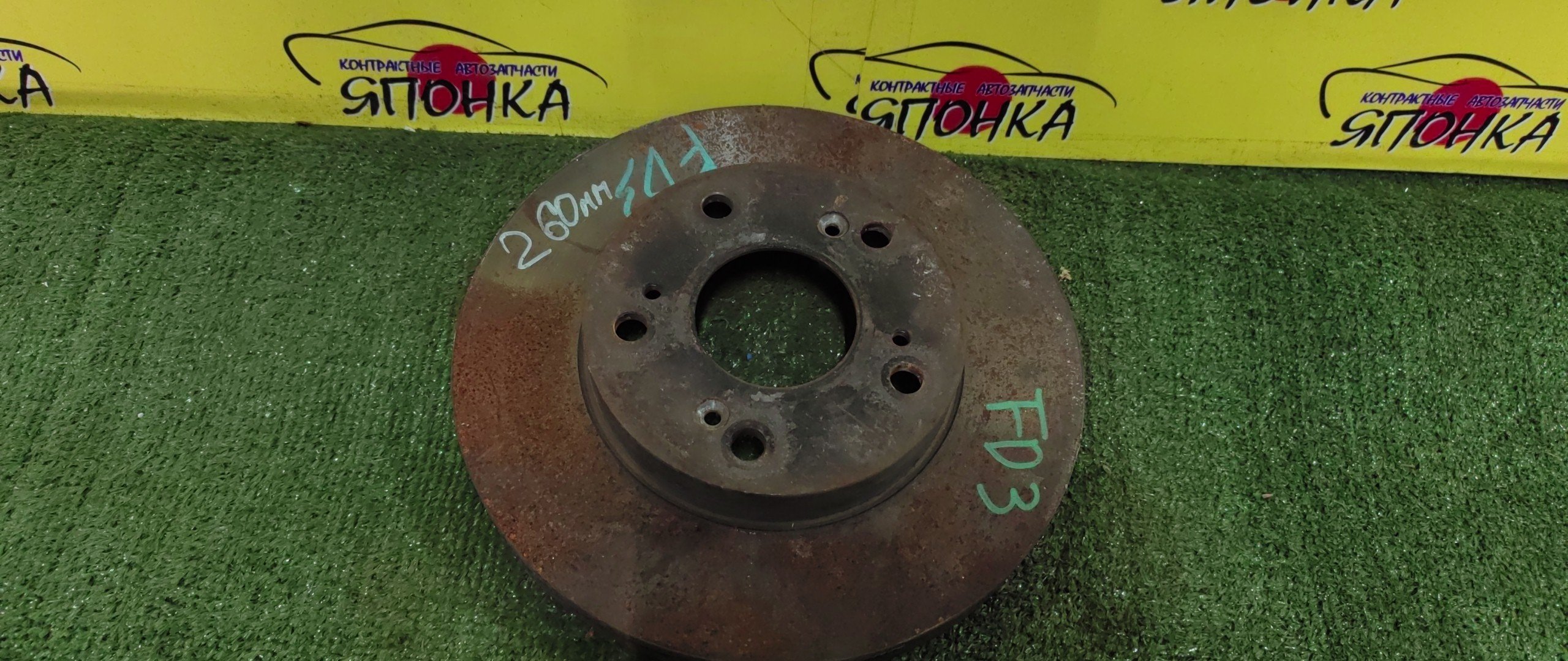 ТОРМОЗНОЙ ДИСК/HON/CIVIC/CIVIC FERIO/CIVIC HYBRID/EDIX/FR-V/INTEGRA/STREAM/BE1/BE2/BE3/BE4/BE5/BE8/DC5/EH1/EN2/EP3/EU3/EU4/FD3/RN1/RN2/RN3/RN4/RN5/F/5 ШПИЛЕК/262ММ