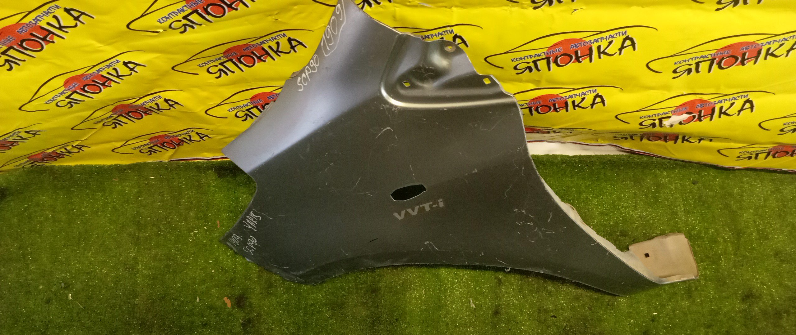 КРЫЛО/TOY/VITZ/YARIS/KSP90/KSP90L/NCP90L/NCP91/NCP91L/NCP95/NLP90L/SCP90/SCP90L/F/L
