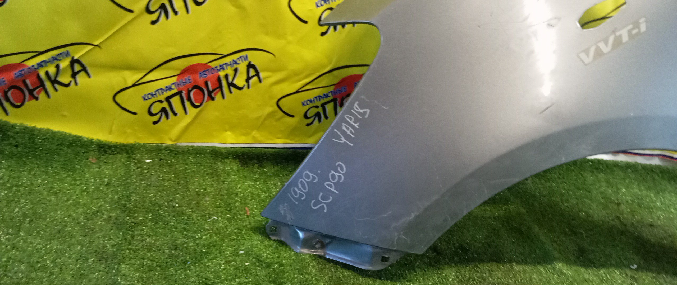 КРЫЛО/TOY/VITZ/YARIS/KSP90/KSP90L/NCP90L/NCP91/NCP91L/NCP95/NLP90L/SCP90/SCP90L/F/L