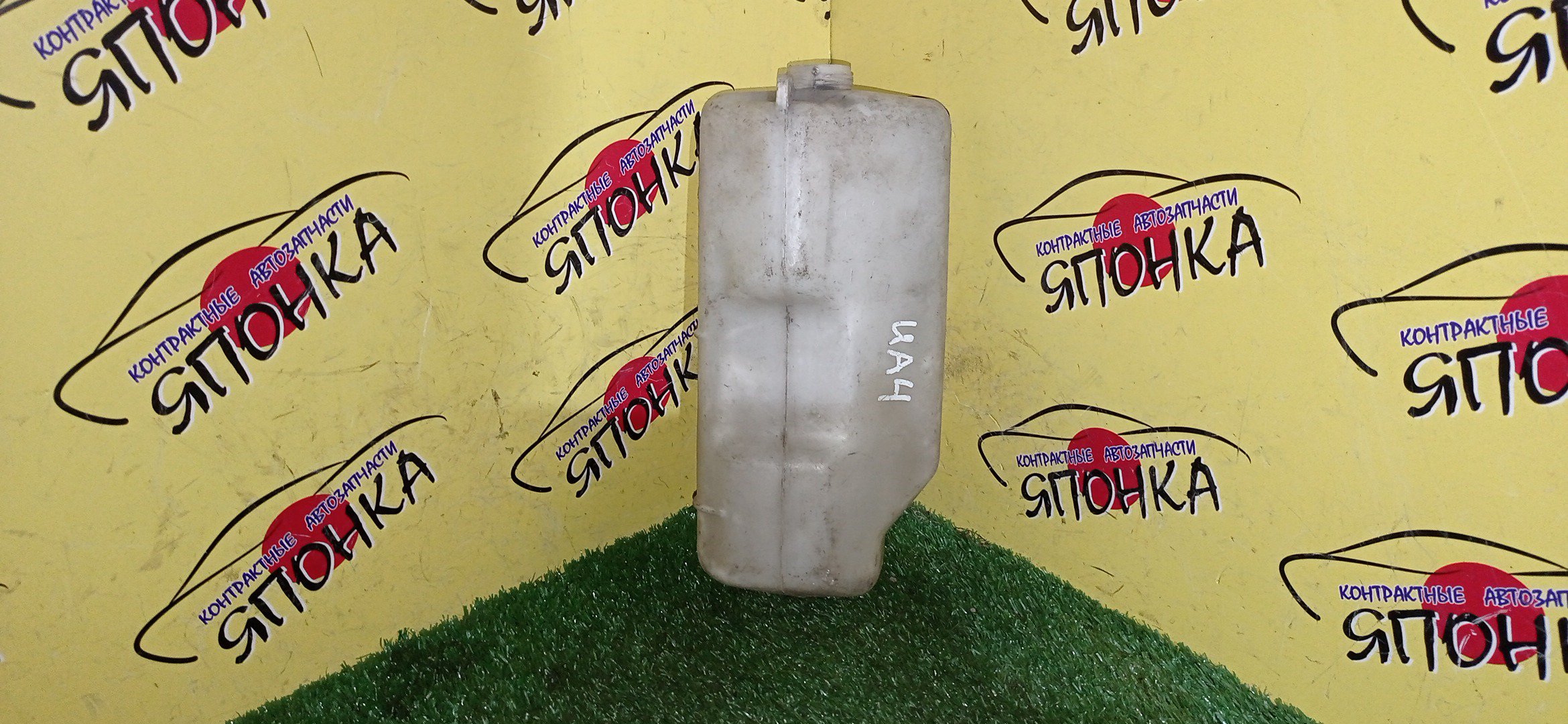 РАСШИРИТЕЛЬНЫЙ БАЧОК/HON/SABER/INSPIRE/UA1/UA2/UA3/UA4