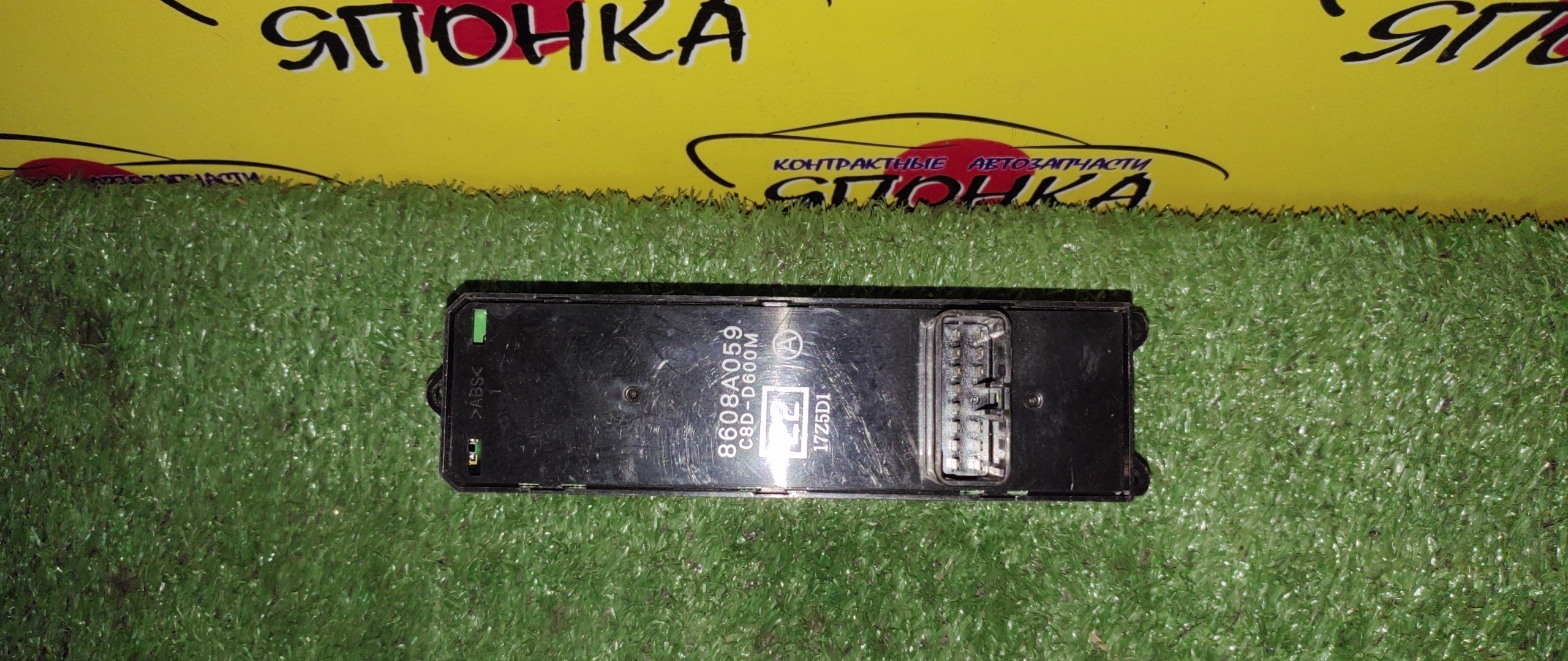 БЛОК УПРАВЛЕНИЯ С/П/MMC/OUTLANDER/CW1W/CW4W/CW5W/CW6W/CW7W/CW8W/F/R