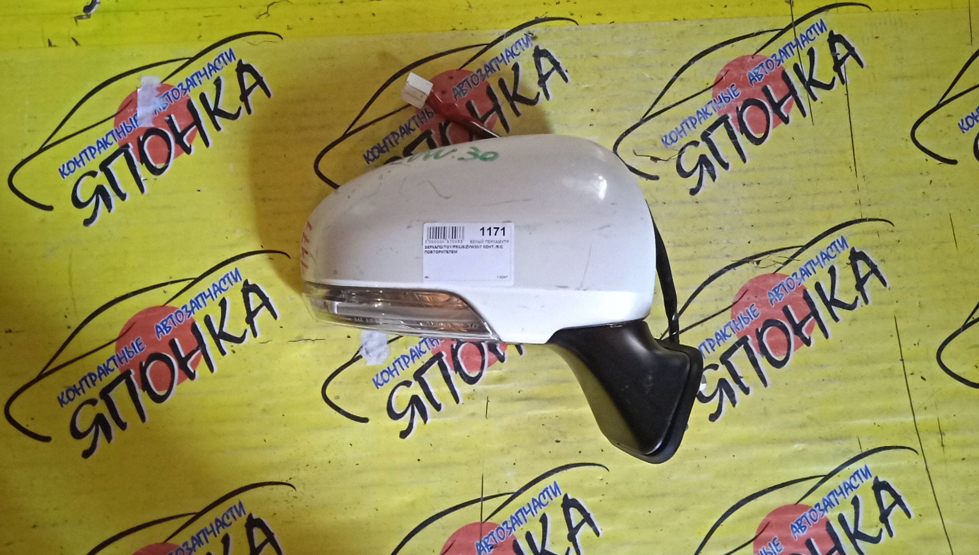 ЗЕРКАЛО/TOY/PRIUS/ZVW30/7 КОНТ./R/С ПОВТОРИТЕЛЕМ