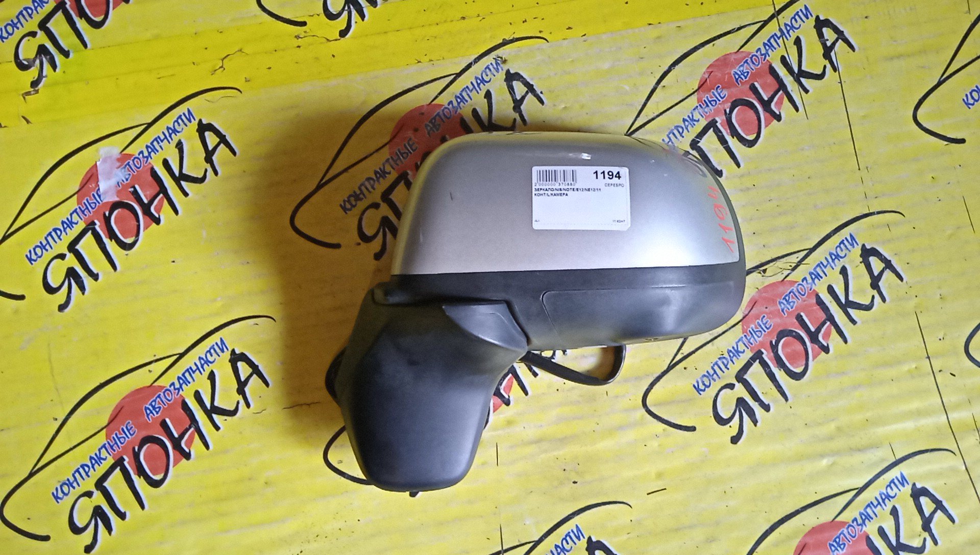 ЗЕРКАЛО/NIS/NOTE/E12/NE12/11 КОНТ/L/КАМЕРА