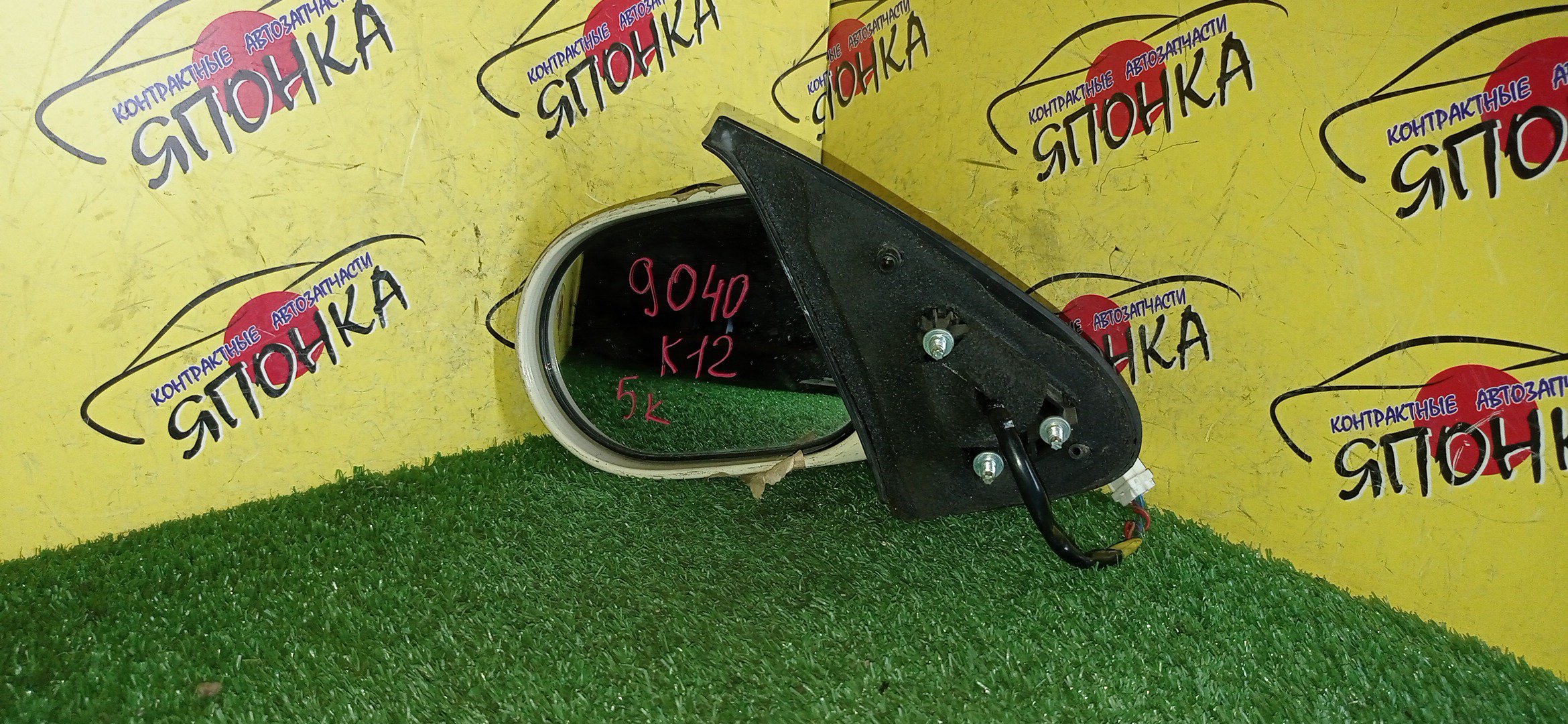 ДВОРНИК ЛОБОВОГО СТЕКЛА/MMC/MIRAGE DINGO/CQ2A/F/ПАРА