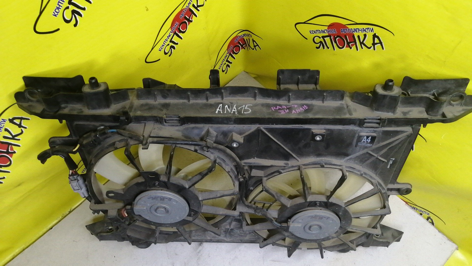 ДИФФУЗОР РАДИАТОРА/TOY/MARK X ZIO/ANA10/ANA15/ДВОЙНОЙ