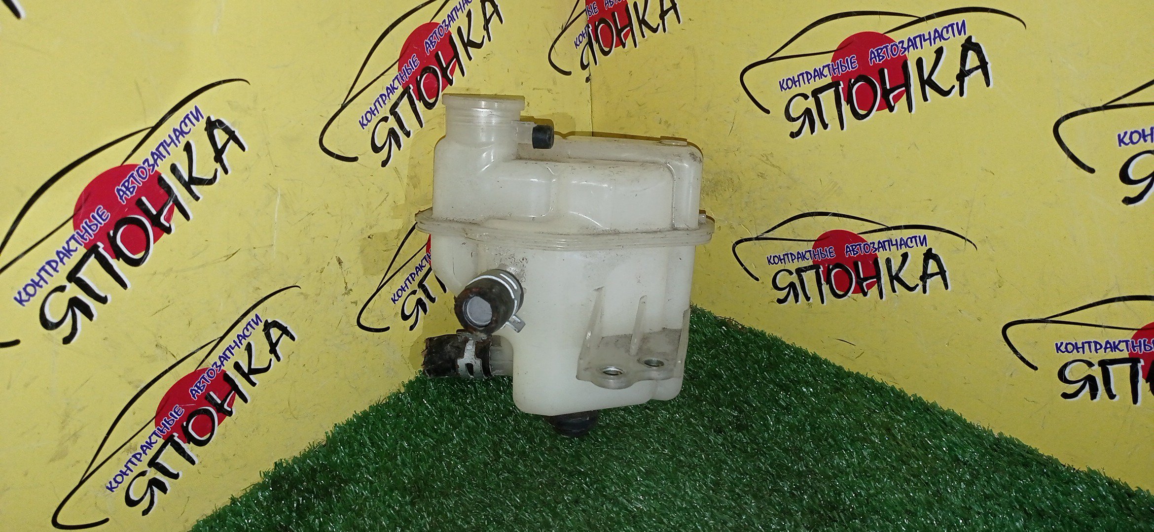 РАСШИРИТЕЛЬНЫЙ БАЧОК/TOY/AQUA/COROLLA AXIO/COROLLA FIELDER/PRIUS C/YARIS/NHP10/NHP10H/NHP130/NKE165/NKE165G