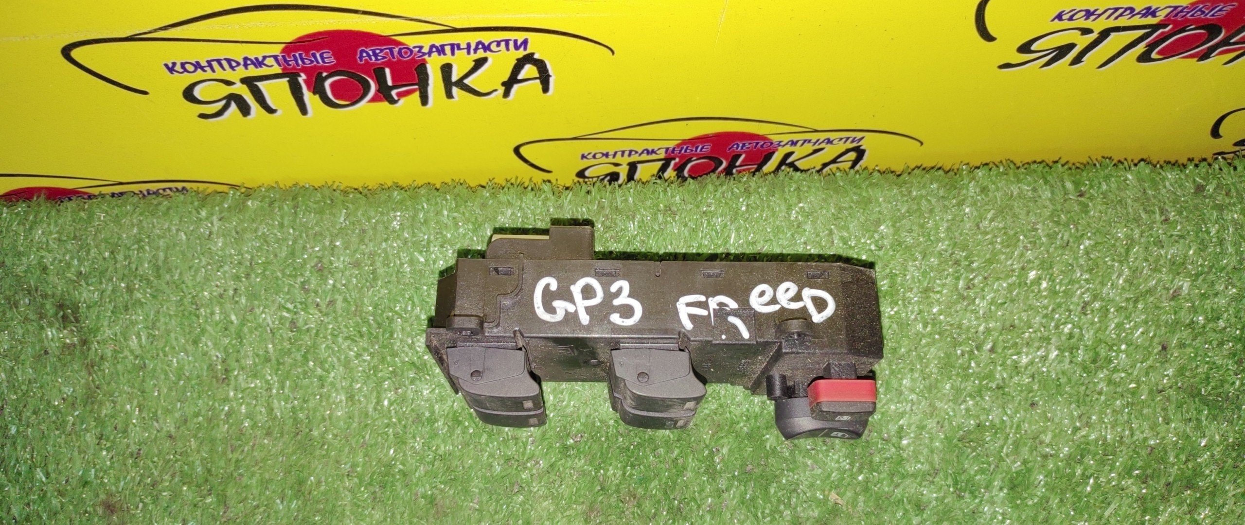 БЛОК УПРАВЛЕНИЯ С/П/HON/FREED/SPIKE/GB3/GB4/GP3/F/R