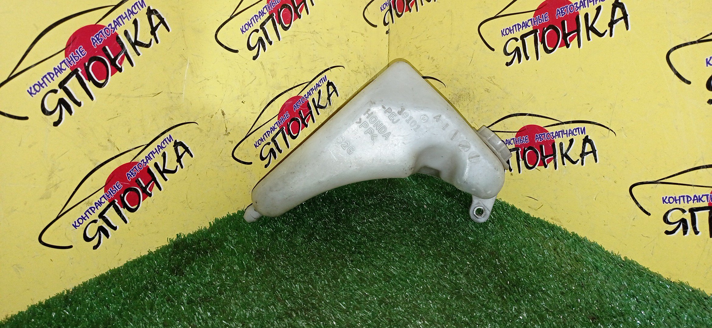 РАСШИРИТЕЛЬНЫЙ БАЧОК/HON/HR-V/CAPA/GH1/GH2/GH3/GH4/GA4/GA6