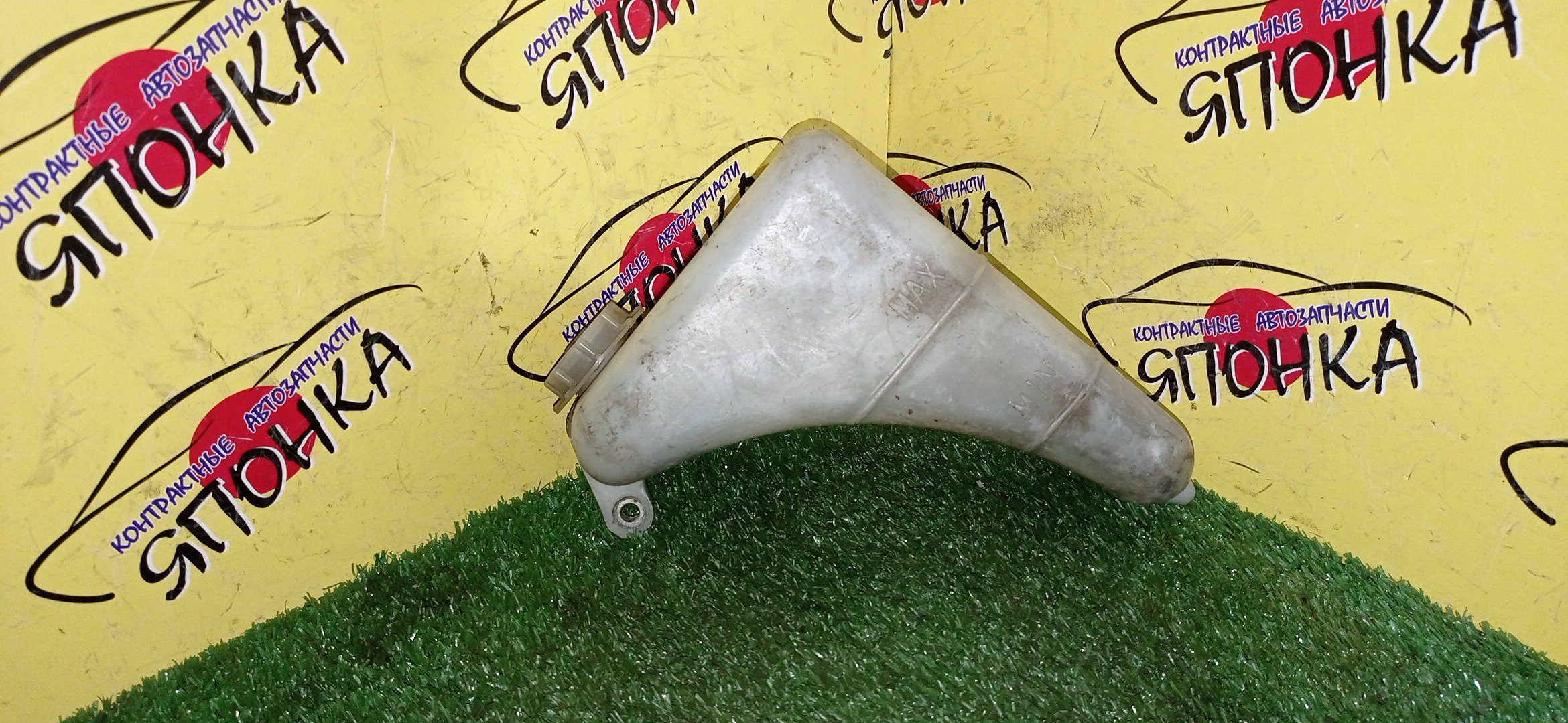 РАСШИРИТЕЛЬНЫЙ БАЧОК/HON/HR-V/CAPA/GH1/GH2/GH3/GH4/GA4/GA6