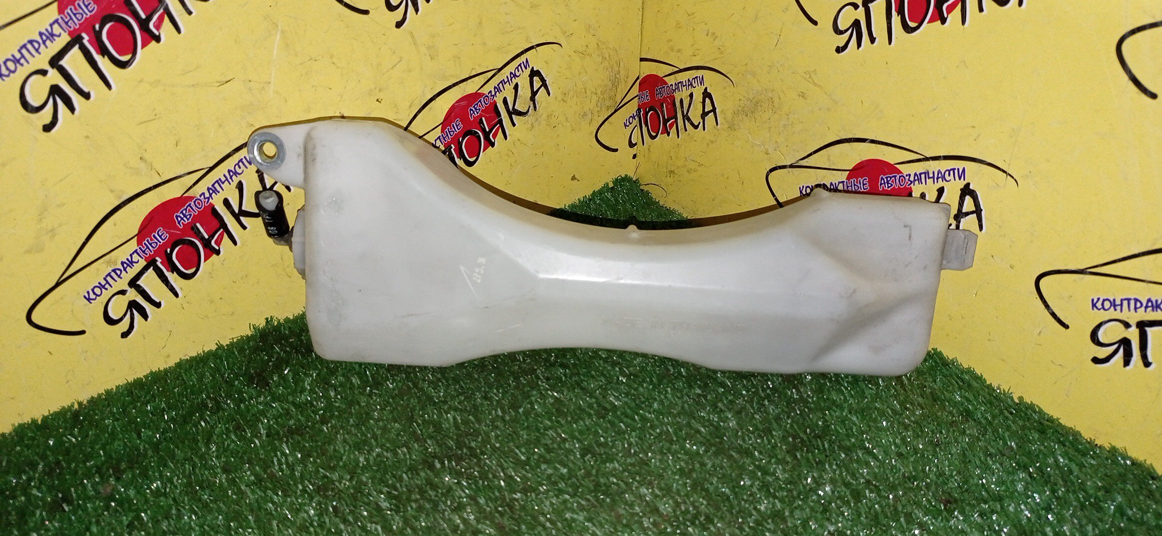 РАСШИРИТЕЛЬНЫЙ БАЧОК/HON/FIT/FREED/FREED SPIKE/INSIGHT/JAZZ/GE6/GE7/GE8/GE9/GB3/GB4/ZE2/GP3