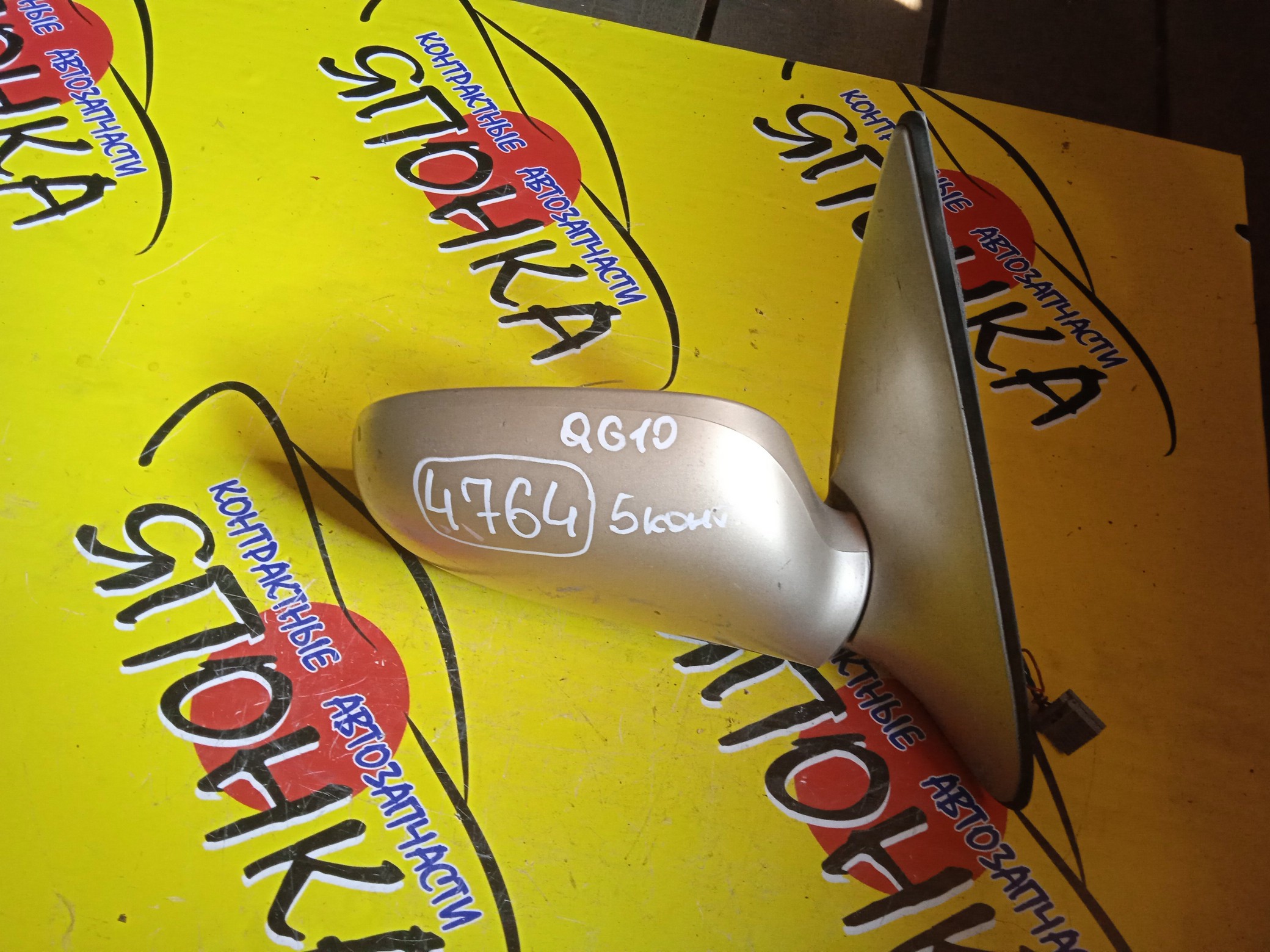 ЗЕРКАЛО/NIS/BLUEBIRD SYLPHY/FG10/QG10/QNG10/TG10/5KOHT/R