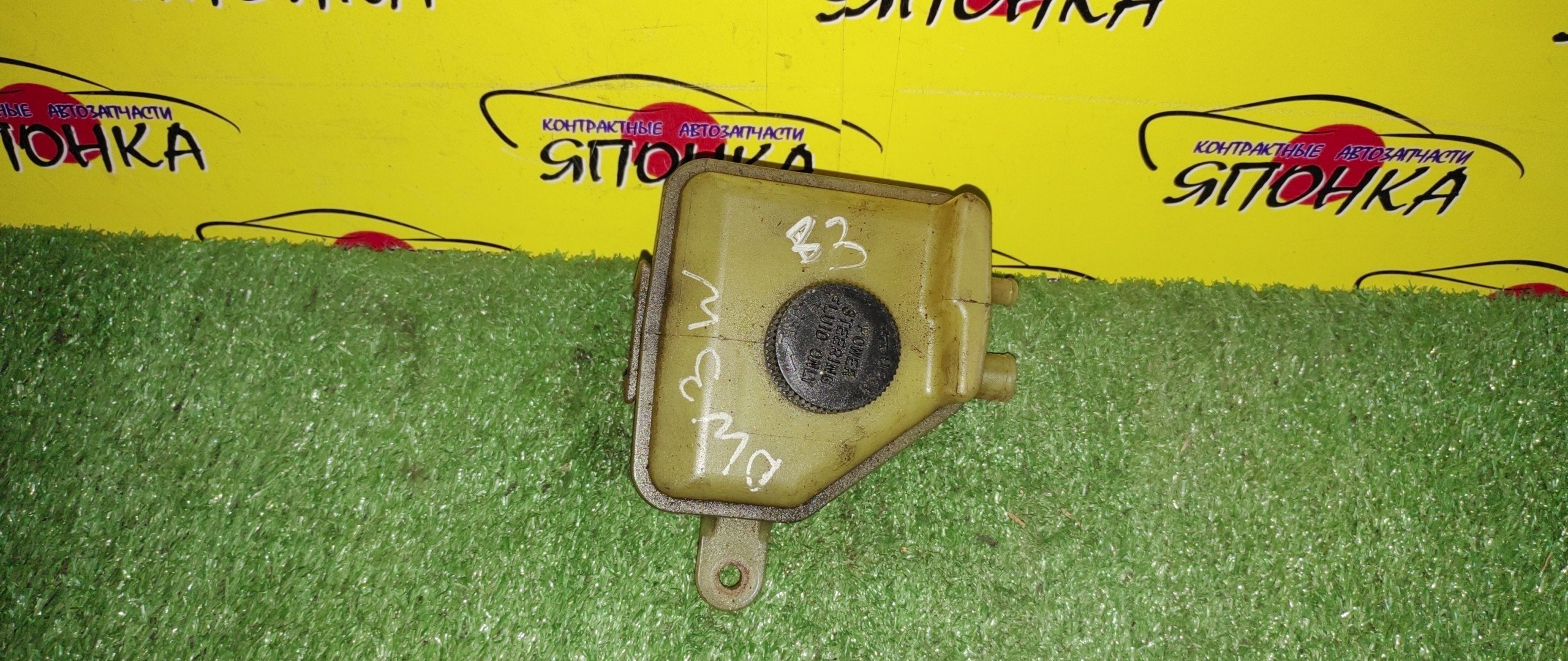 БАЧОК ГУР/MAZ/DEMIO/DW3W/B3