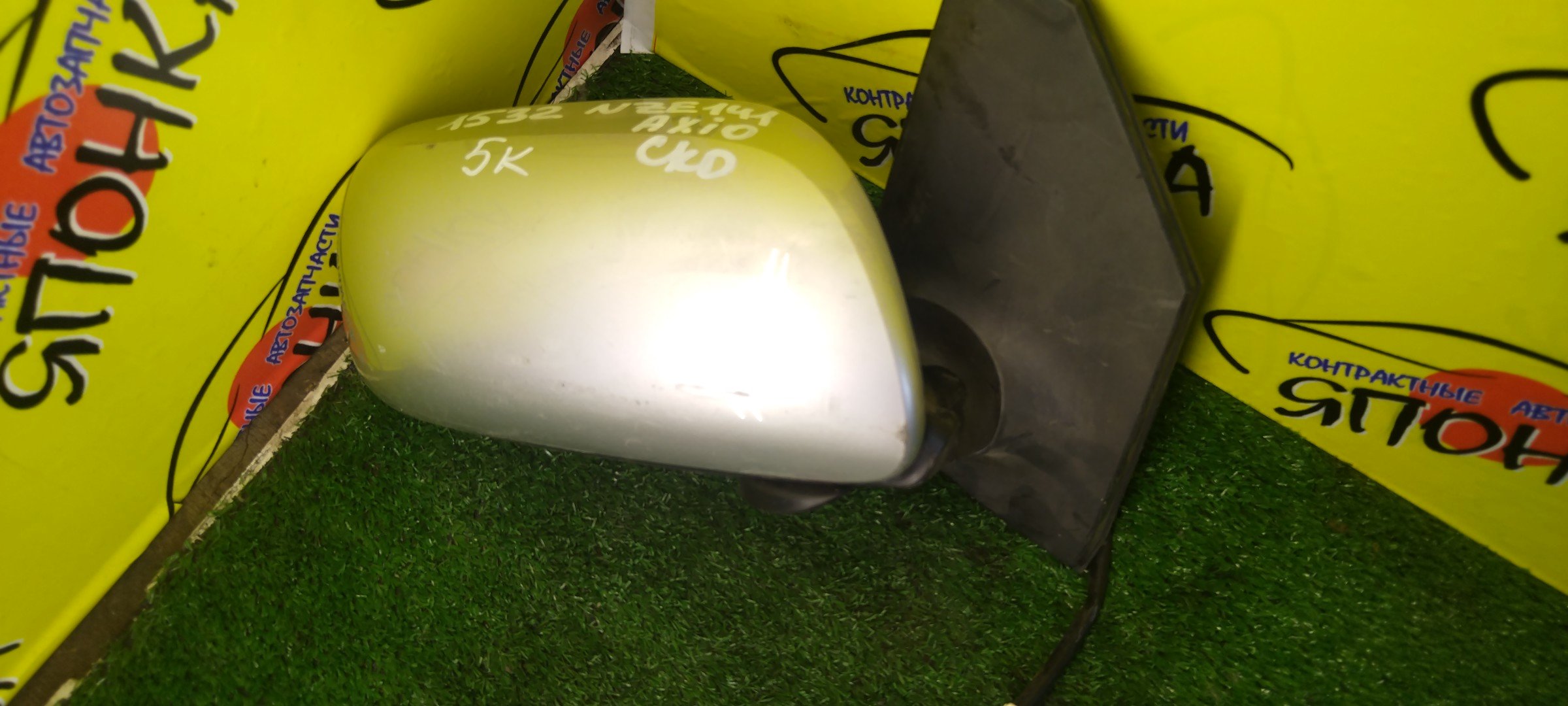 ЗЕРКАЛО/TOY/AXIO/FIELDER/NZE141/NZE141G/NZE144/NZE144G/ZRE142/ZRE142G/ZRE144/ZRE144G/5 КОНТАКТОВ/R/УЦЕНКА