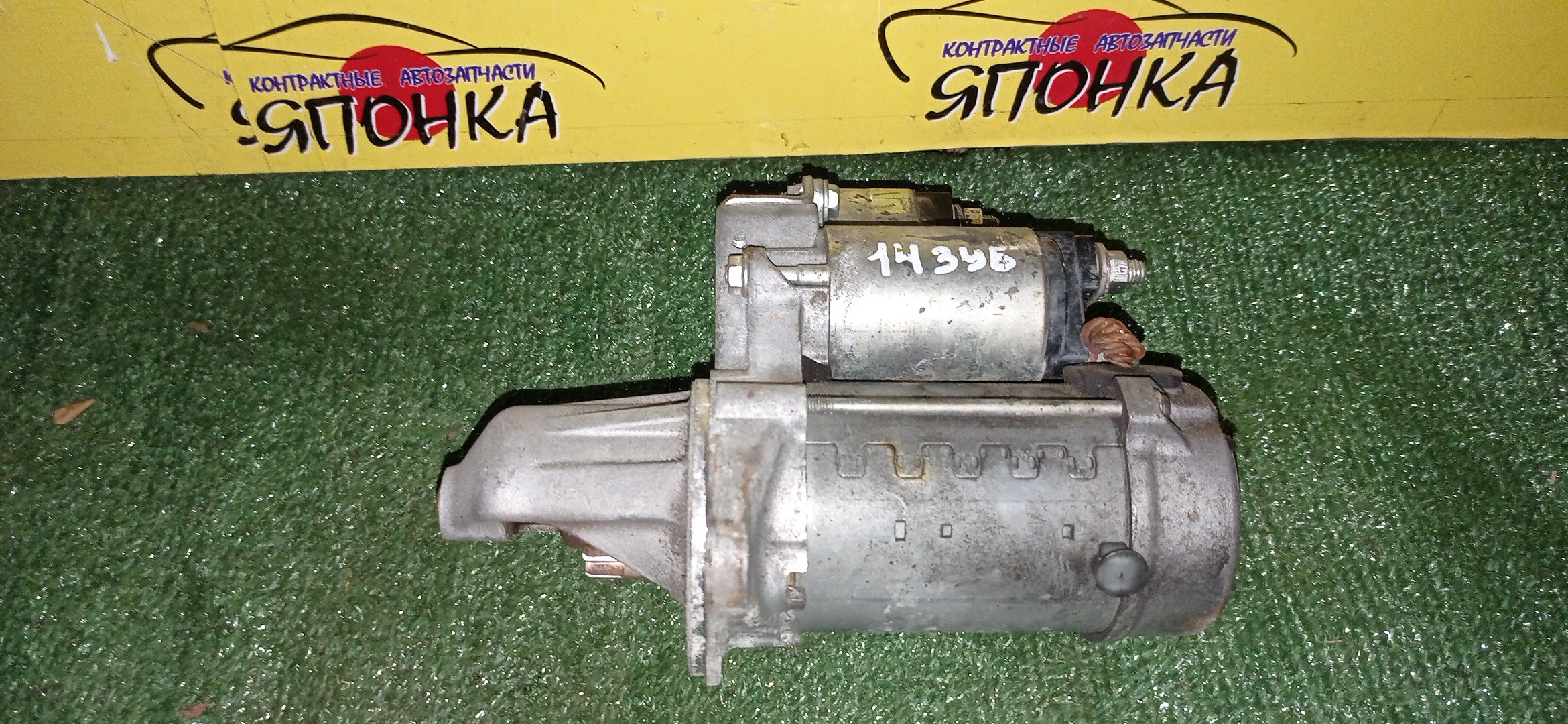 СТАРТЕР/SUB/FB25/FB20/OUTBACK/BS9/BRM/14 ЗУБ/ATM