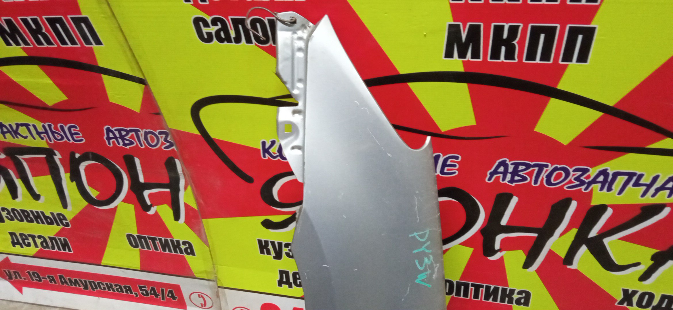 КРЫЛО/MAZ/DEMIO/DY3R/DY3W/DY5R/DY5W/F/L/2 МОДЕЛЬ/D52152211B/D53052211B