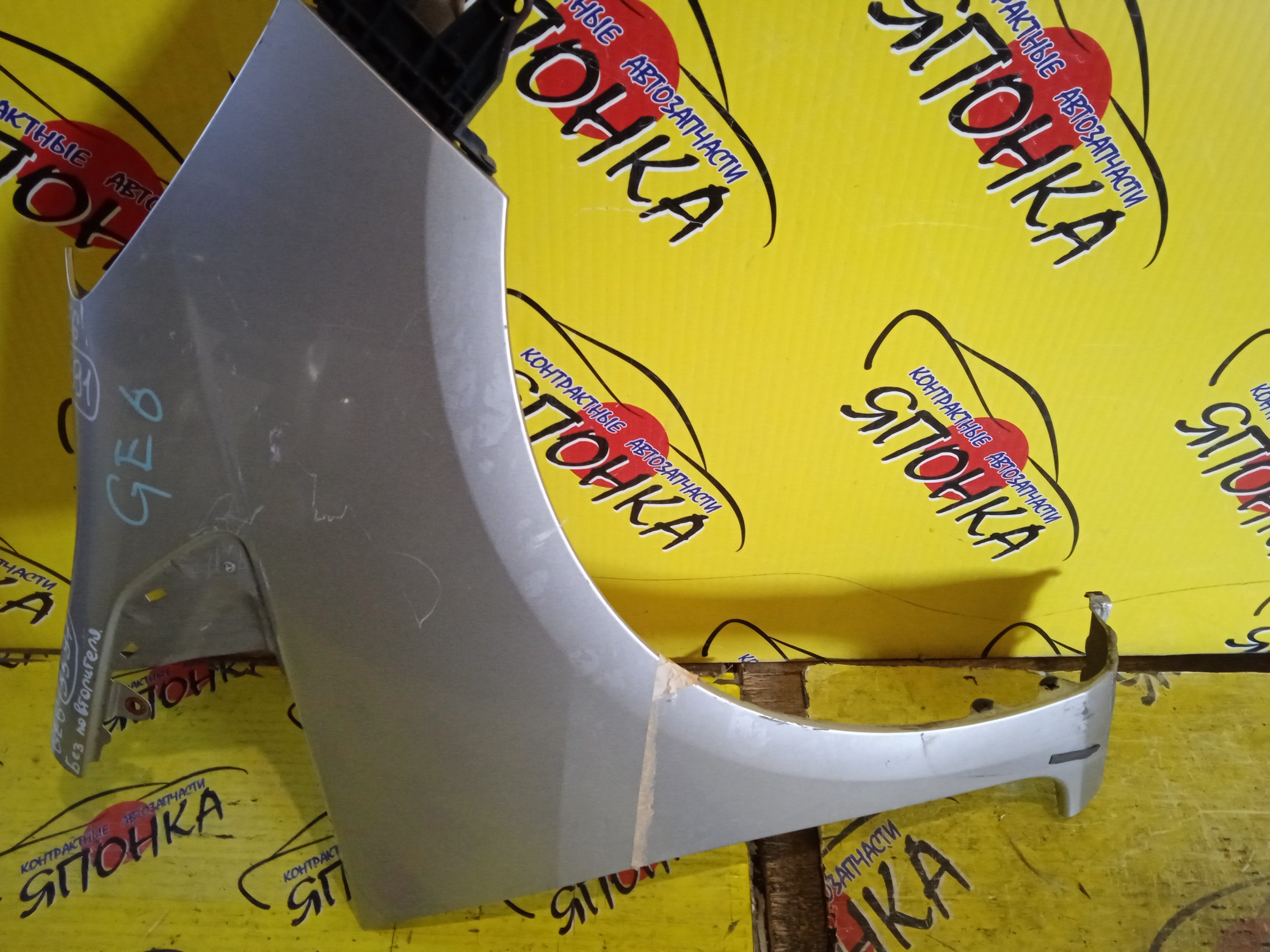 КРЫЛО/HON/FIT/JAZZ/GE6/GE7/GE8/GE9/F/R/60211TF0G50ZZ/60211TF0J00ZZ