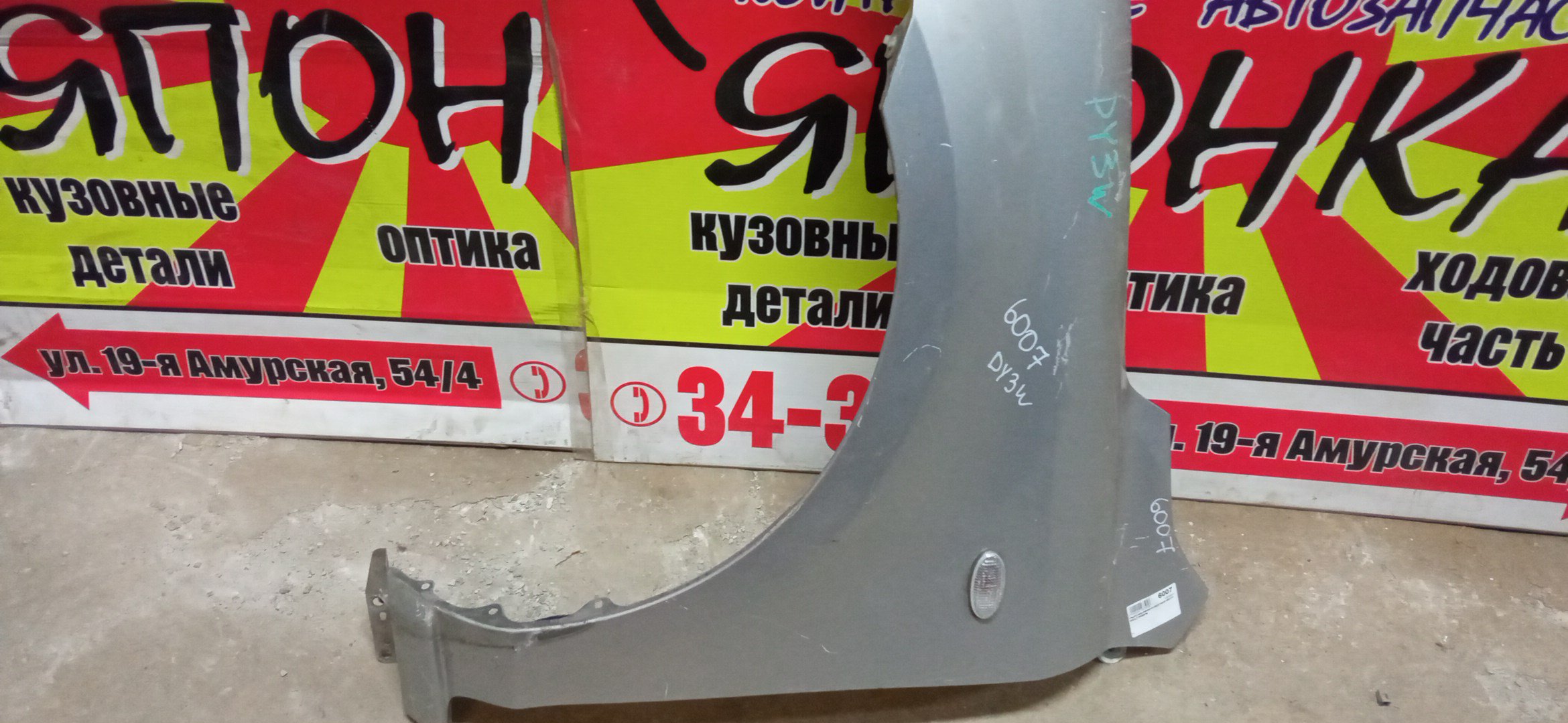 КРЫЛО/MAZ/DEMIO/DY3R/DY3W/DY5R/DY5W/F/L/2 МОДЕЛЬ/D52152211B/D53052211B