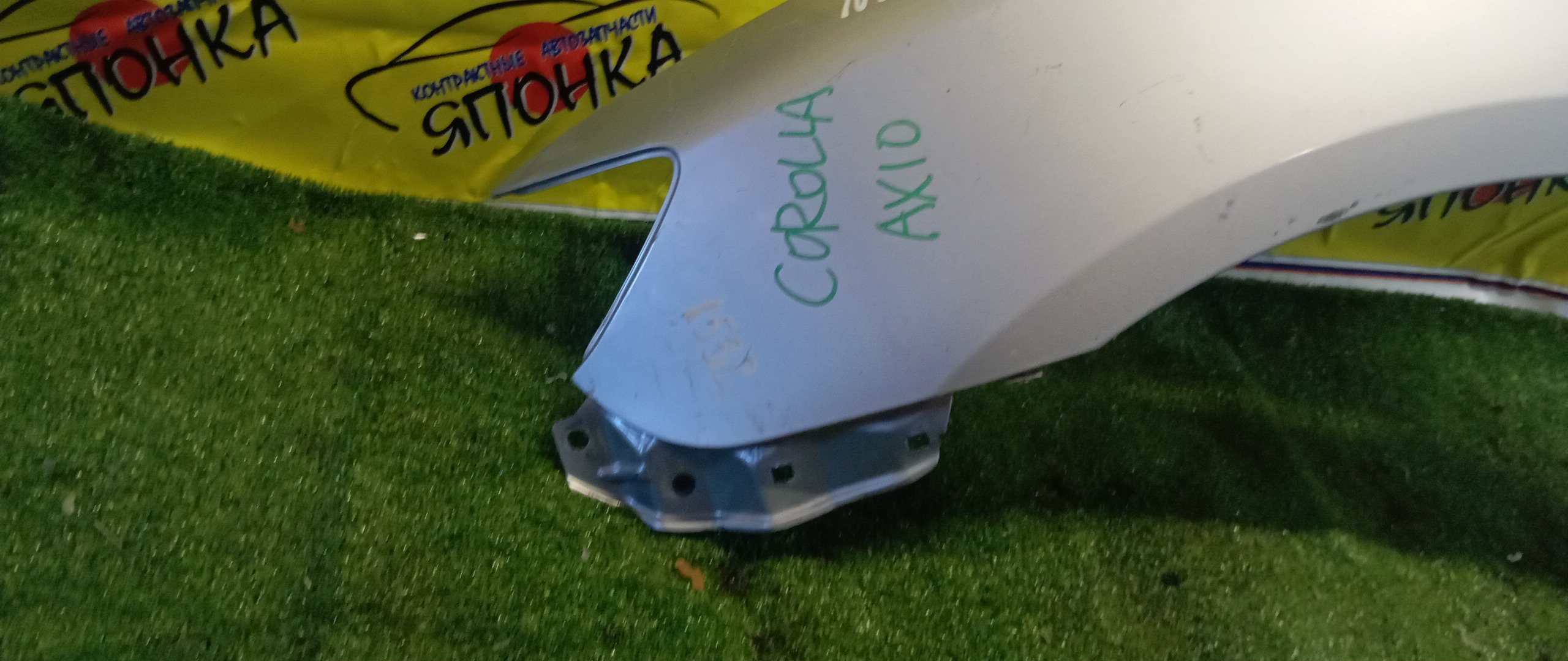 КРЫЛО/TOY/FIELDER/COROLLA AXIO/CE141G/NZE141G/NZE144G/ZZE142G/ZZE143G/ZZE144G/ZRE144G/ZRE141G/CE141/NZE141/NZE144/ZZE142/ZZE143/ZZE144/ZRE144/ZRE141/F/L