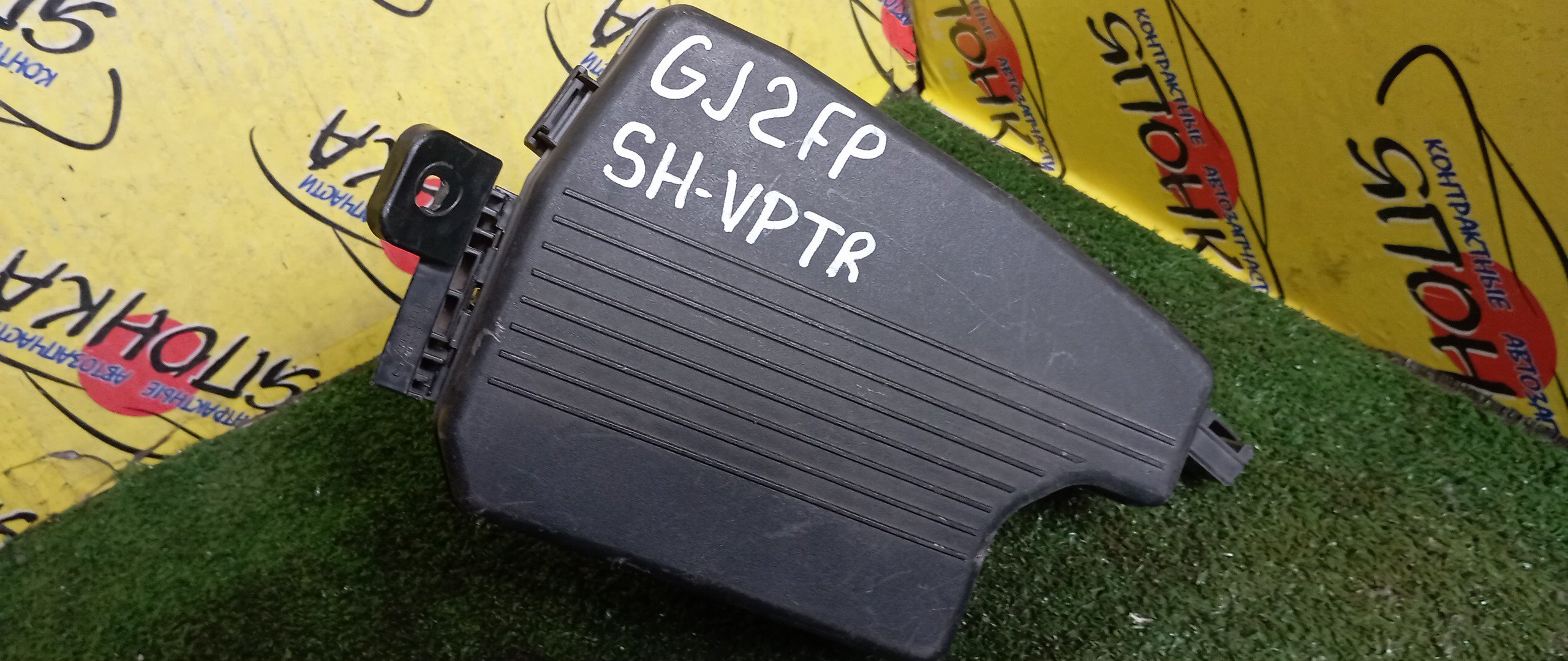 БЛОК ПРЕДОХРАНИТЕЛЕЙ ПОД КАПОТ/MAZ/ATENZA/SH/GJ2FW