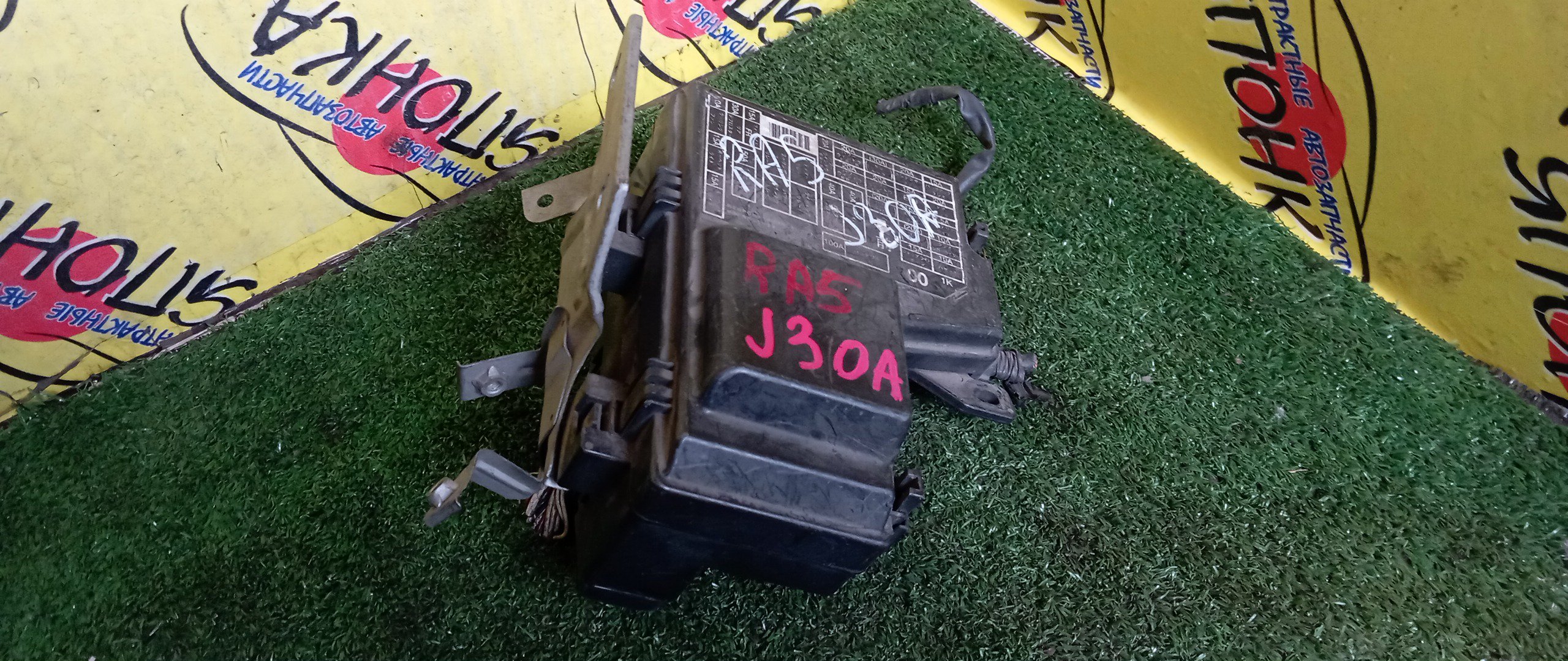 БЛОК ПРЕДОХРАНИТЕЛЕЙ ПОД КАПОТ/HON/ODYSSEY/RA5/J30A