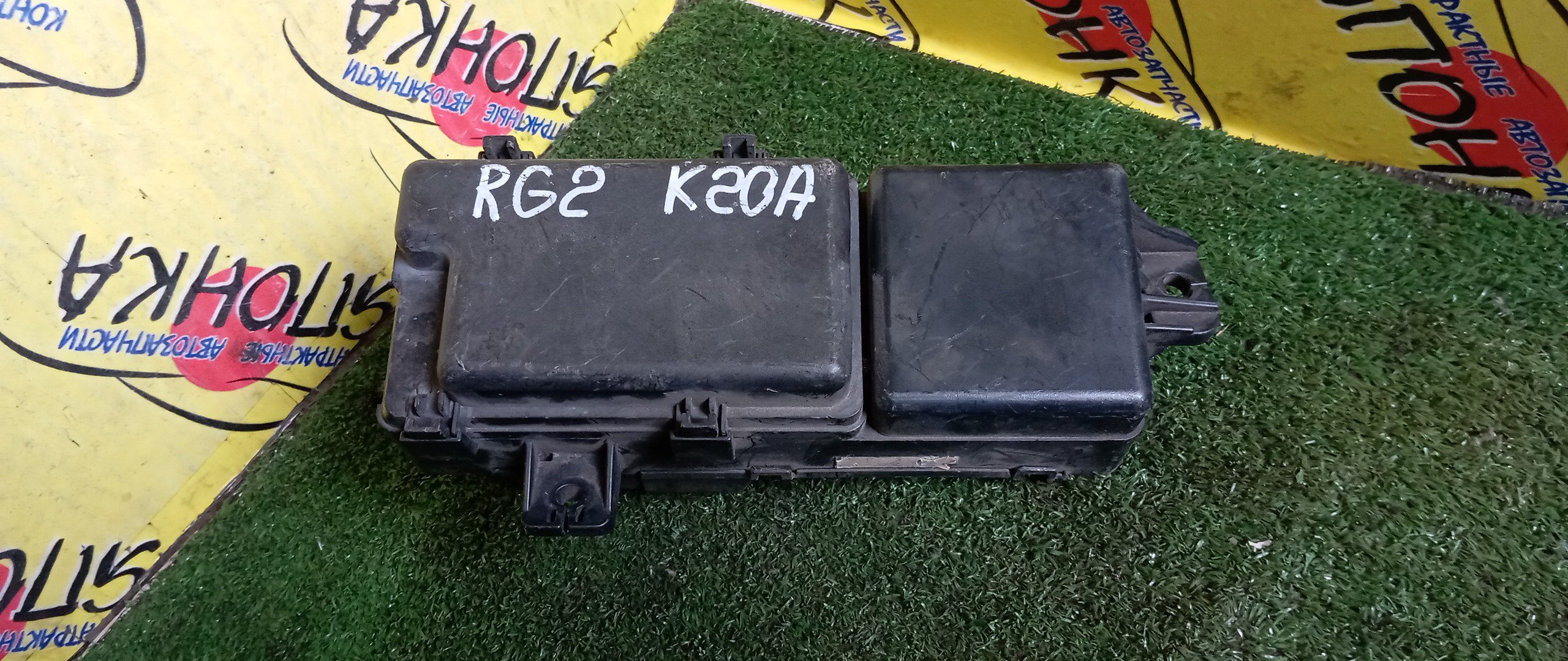 БЛОК ПРЕДОХРАНИТЕЛЕЙ ПОД КАПОТ/HON/STEPWGN/RG1/RG2/RG3/RG4/K20A/K24A/БОЛЬШОЙ