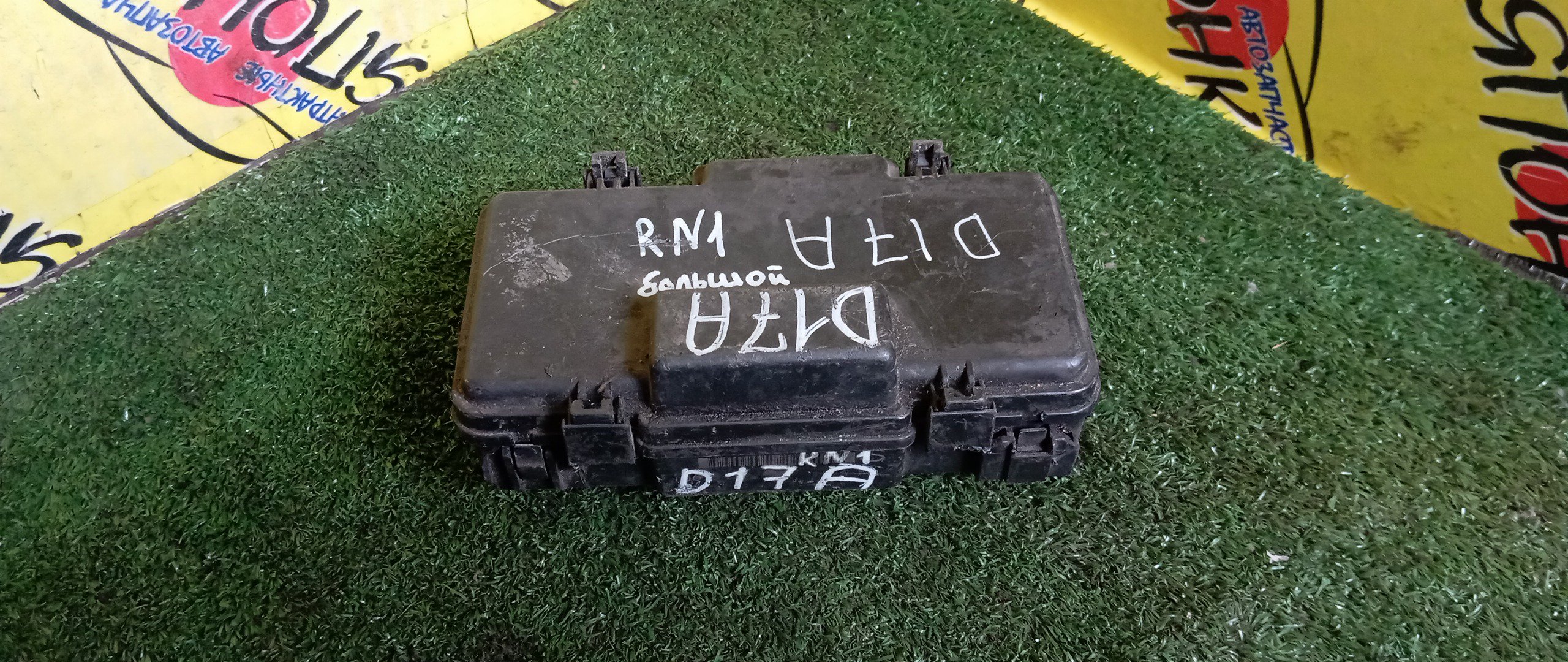 БЛОК ПРЕДОХРАНИТЕЛЕЙ ПОД КАПОТ/HON/STREAM/RN1/RN3/RN4/D17A