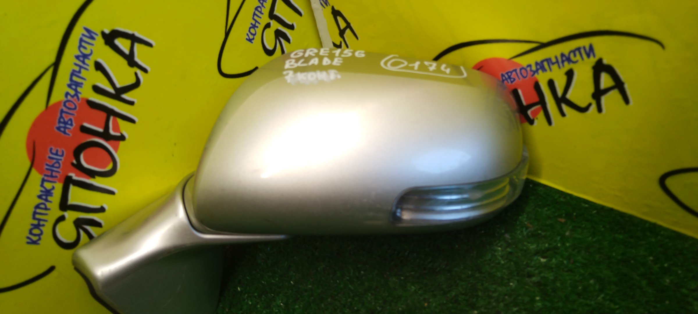 ЗЕРКАЛО/TOY/AURIS/BLADE/ADE150/AZE154H/AZE156H/GRE156H/NDE150/NRE150/NZE151H/NZE154H/ZRE151/ZRE152/ZRE152H/ZRE154H/ZWE150/ZZE150/5*2 КОНТ./L/С ПОВТОРИТЕЛЕМ