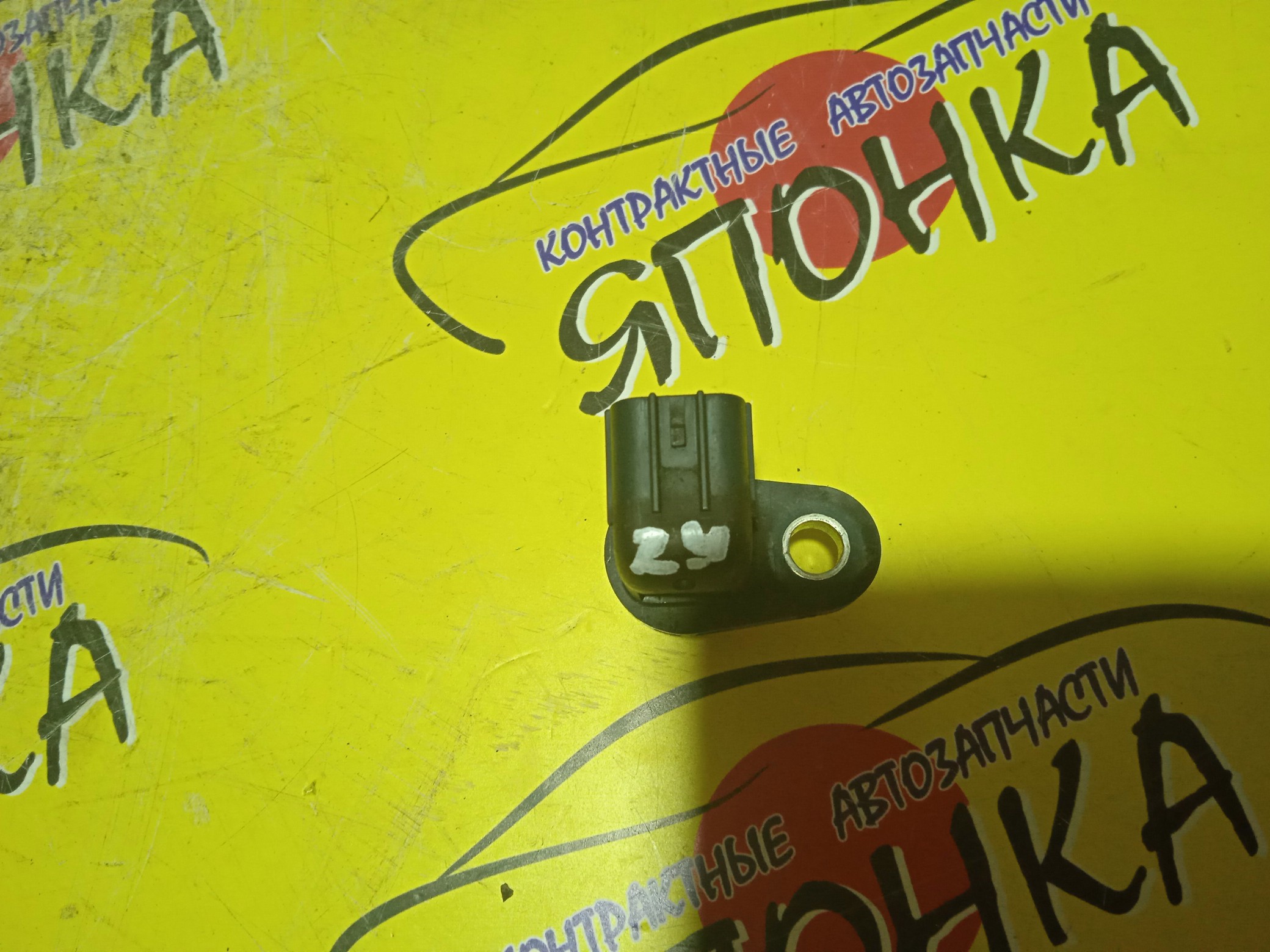 ДАТЧИК ПОЛОЖЕНИЯ КОЛЕНВАЛА/MAZ/DEMIO/AXELA/VERISA/BK3P/BK5P/BKEP/DC5R/DC5W/DE3FS/DE5FS/DY3R/DY3W/DY5R/DY5W/Z6VE/ZJVE/ZYVE/J5T30471