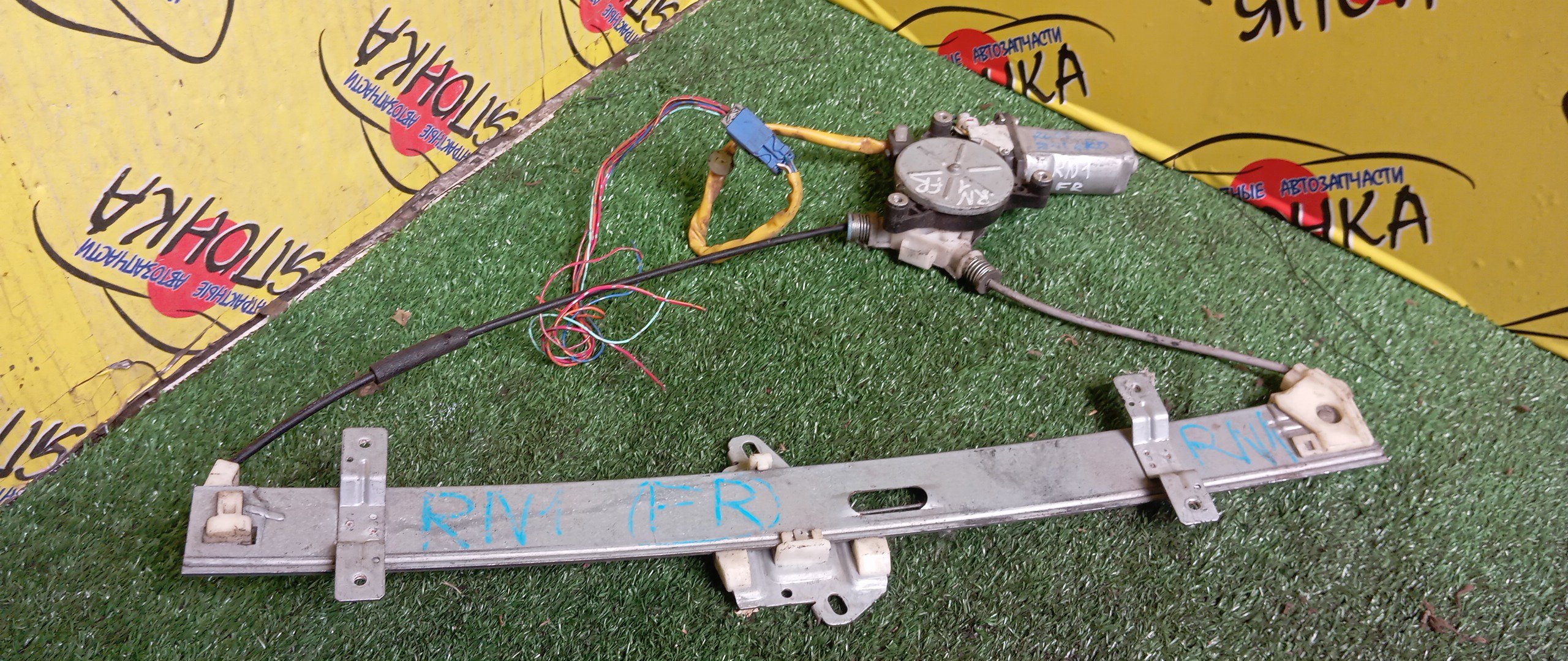 СТЕКЛОПОДЪЕМНИК/HON/STREAM/RN1/RN2/RN3/RN4/RN5/F/R