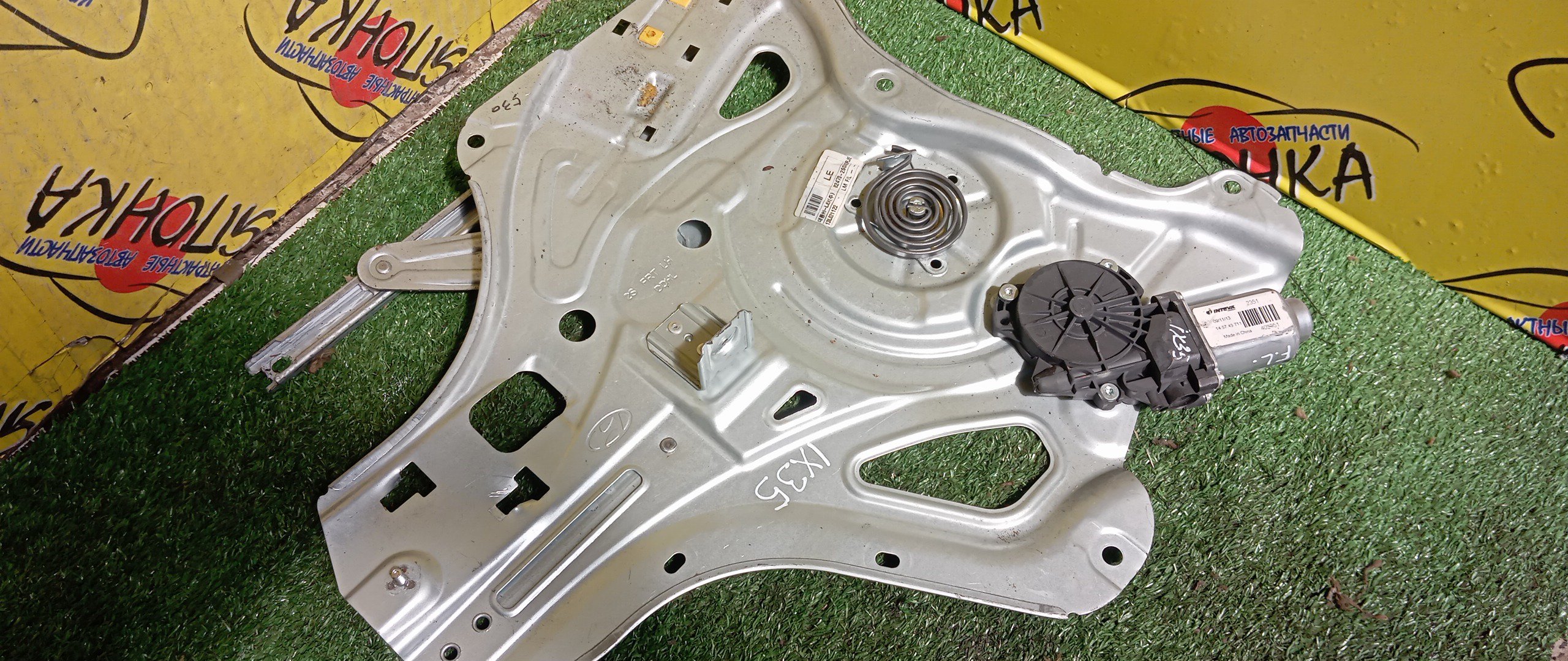 СТЕКЛОПОДЪЕМНИК/HYUN/IX35/TUCSON/LM/F/L