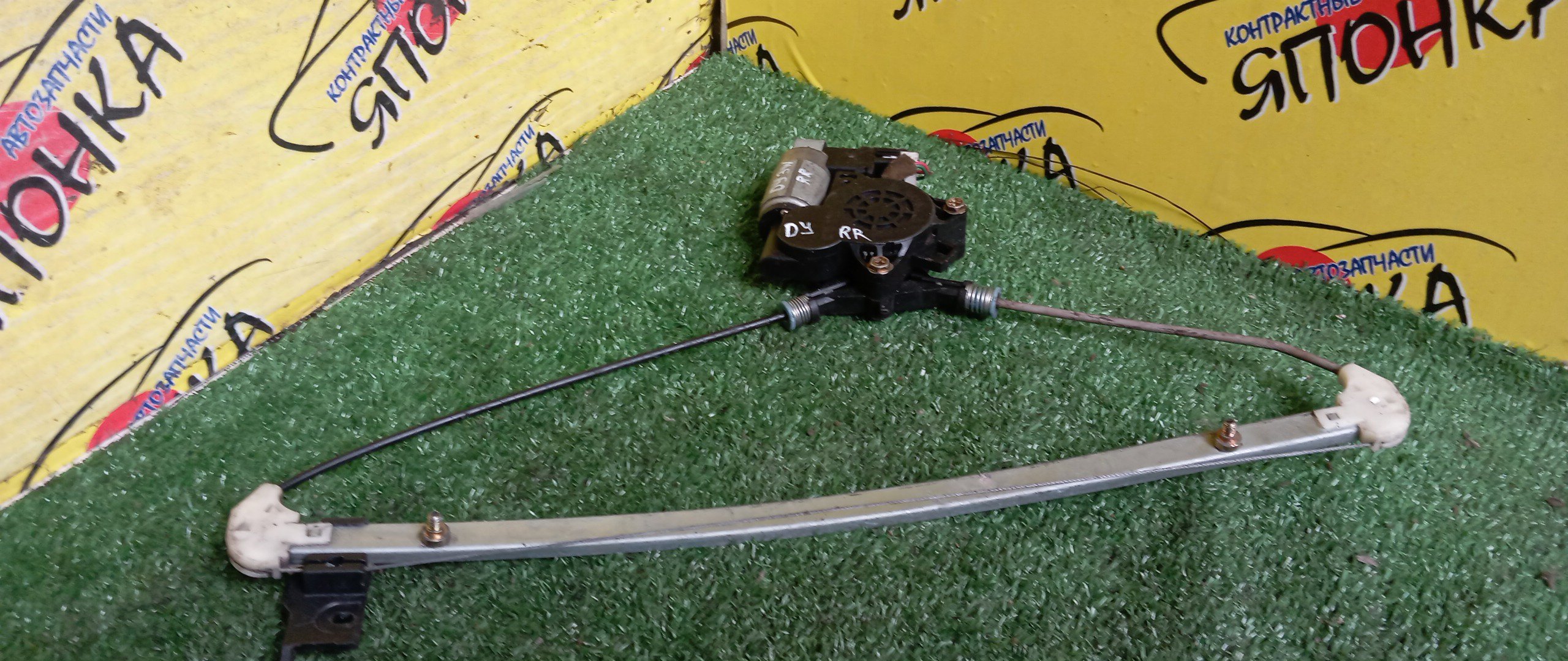 СТЕКЛОПОДЪЕМНИК/MAZ/DEMIO/DY3W/DY5W/B/R