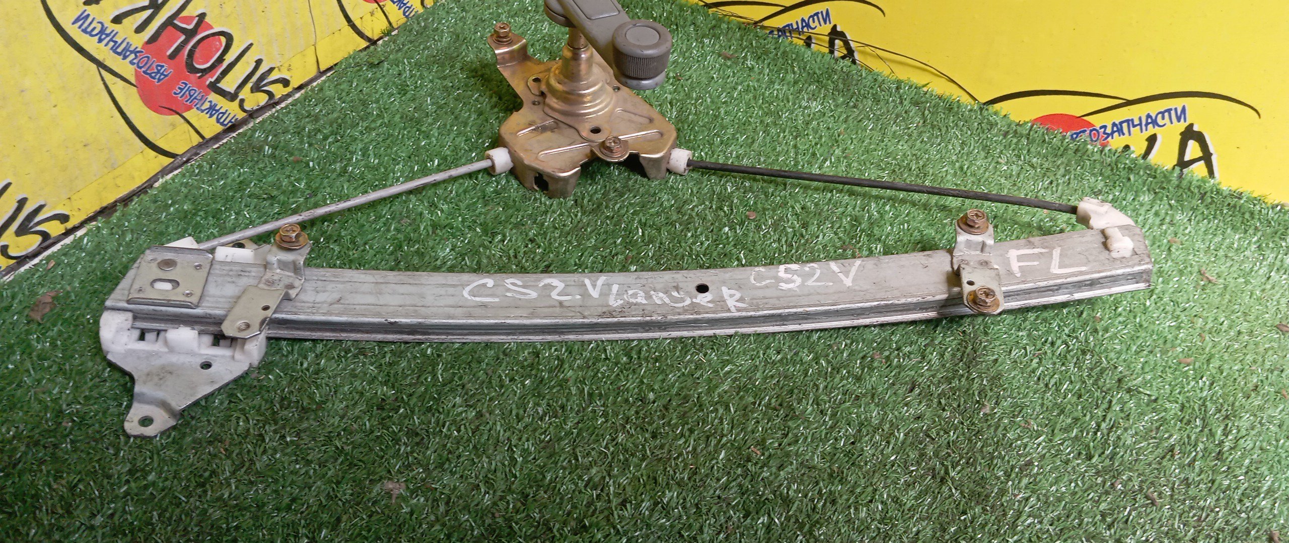 СТЕКЛОПОДЪЕМНИК/MMC/LANCER/CS2A/CS3A/CS5A/CS6A/B/L/МЕХАНИЧ.