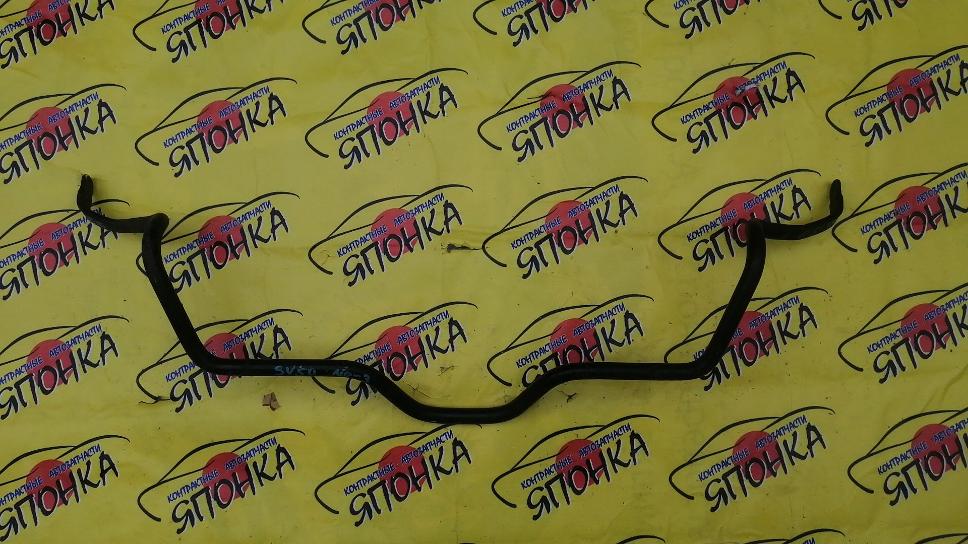 СТАБИЛИЗАТОР/TOY/VISTA/VISTA ARDEO/ZZV50/ZZV50G/SV50/SV50G/F