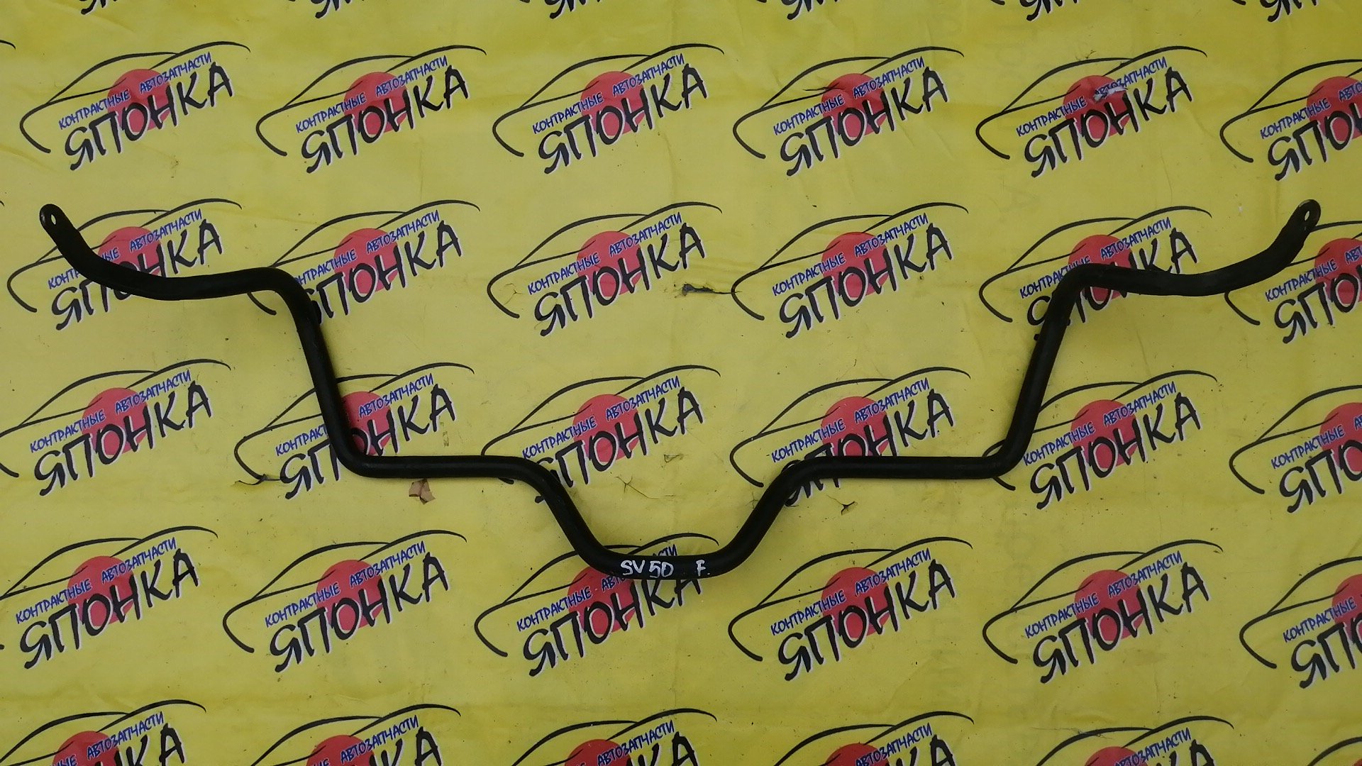 СТАБИЛИЗАТОР/TOY/VISTA/VISTA ARDEO/ZZV50/ZZV50G/SV50/SV50G/F