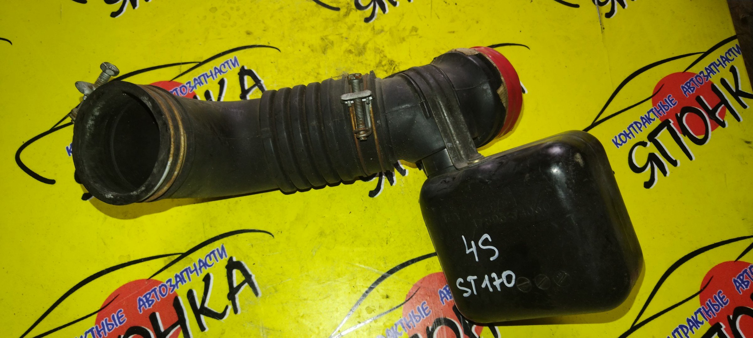 ГОФРА ВОЗДУШНОГО ФИЛЬТРА/TOY/CARINA/CORONA/AT170/AT171/AT175/AT177/CT170/CT177/ST170/ST171/4AFE/3SF/3SFE/4AF/3SGE/4SFE/4SFI/5AF