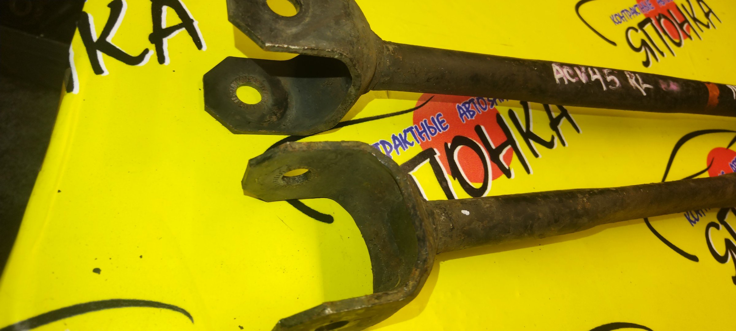 ТЯГА ПРОДОЛЬНАЯ/TOY/DAIHATSU ALTIS/CAMRY/ACV45/ACV45N/САЙЛЕНТБЛОК/ВИЛКА/B