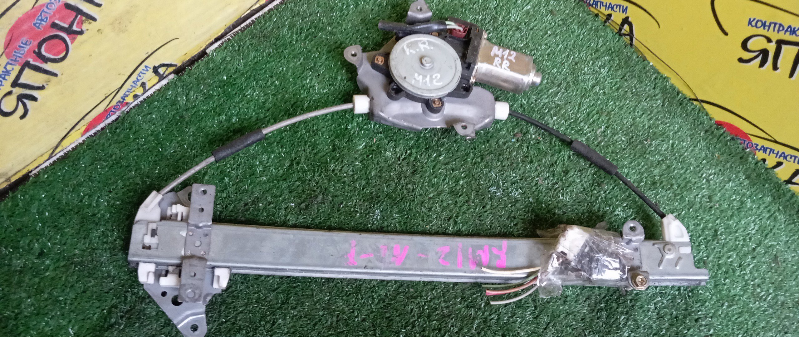 СТЕКЛОПОДЪЕМНИК/NIS/LIBERTY/PM12/PNM12/RM12/B/R