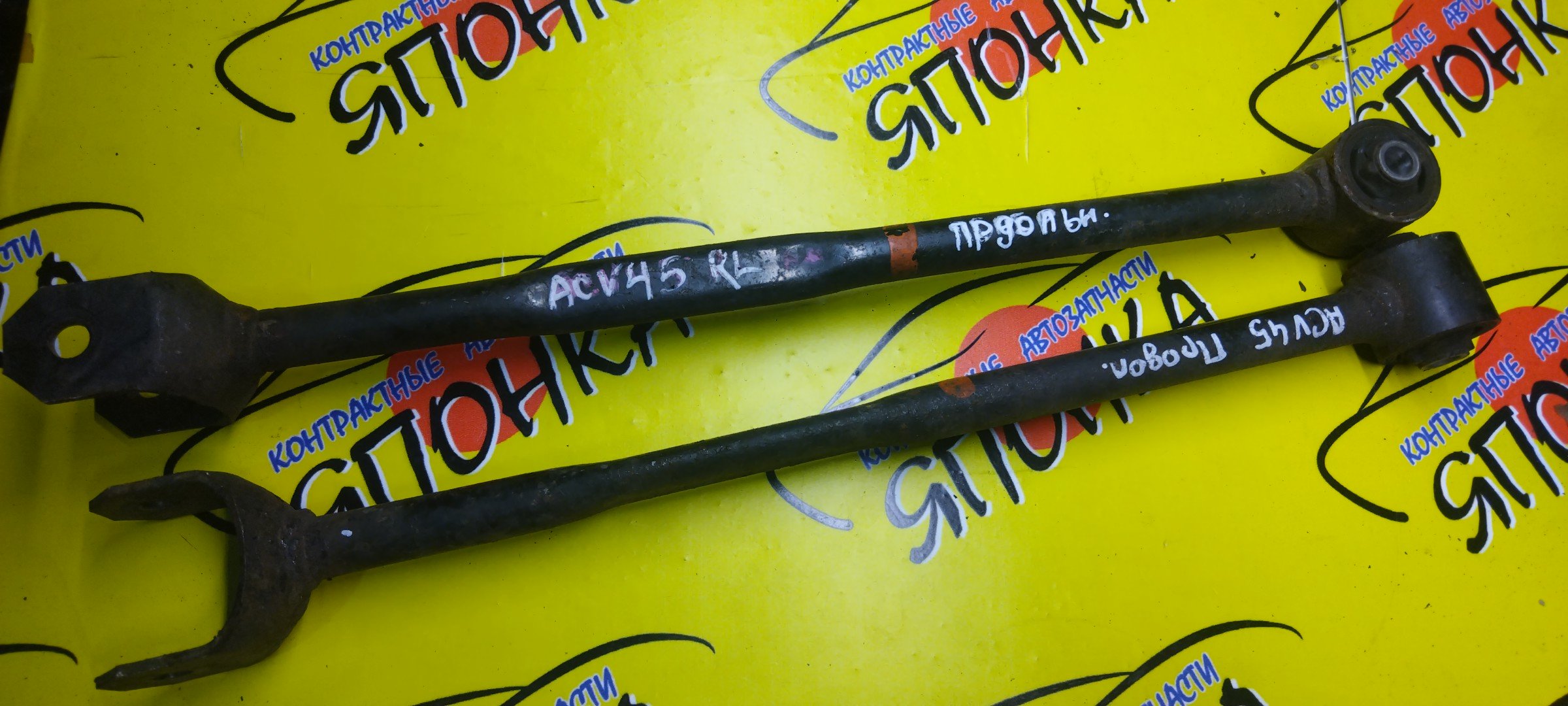 ТЯГА ПРОДОЛЬНАЯ/TOY/DAIHATSU ALTIS/CAMRY/ACV45/ACV45N/САЙЛЕНТБЛОК/ВИЛКА/B