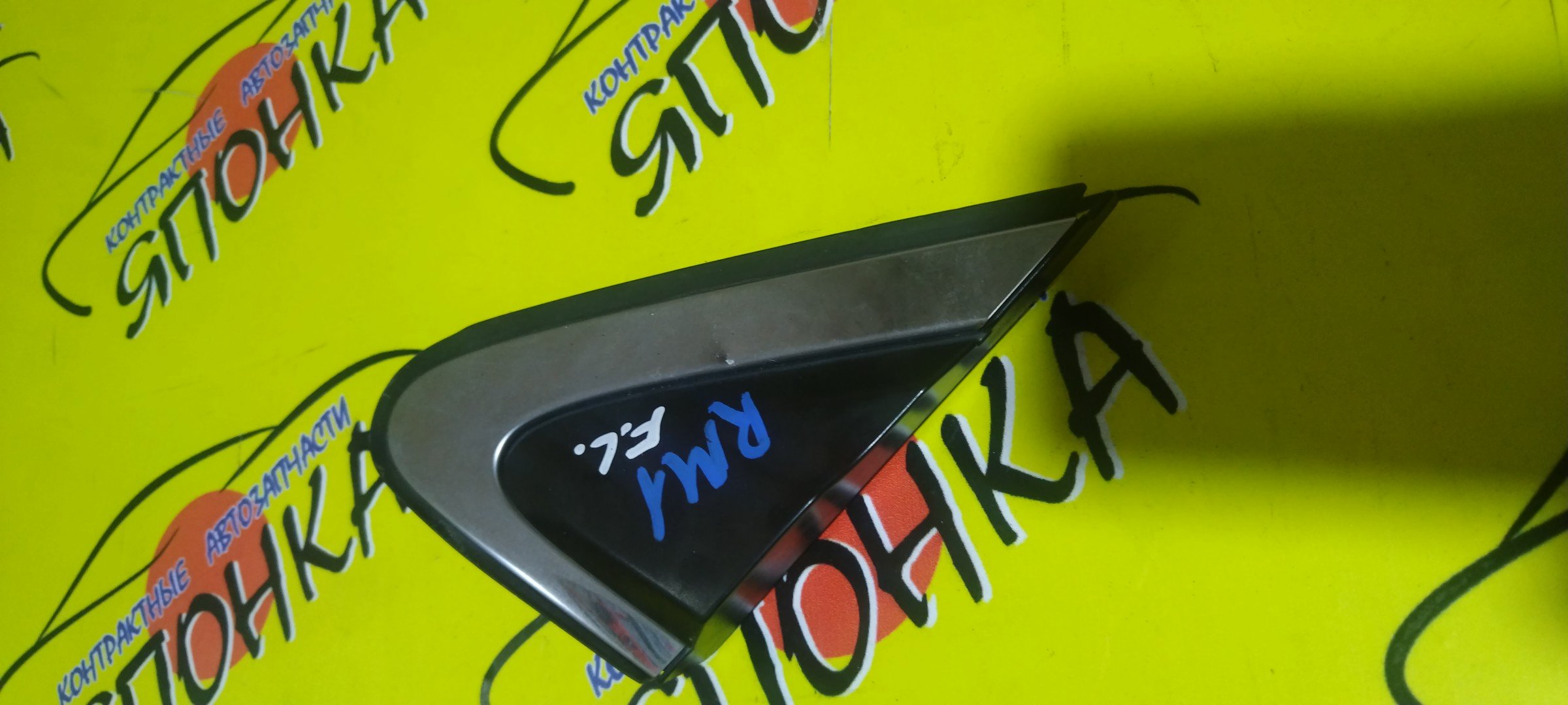 УГОЛОК ДВЕРИ/HON/CR-V/RM4/RM1/F/L