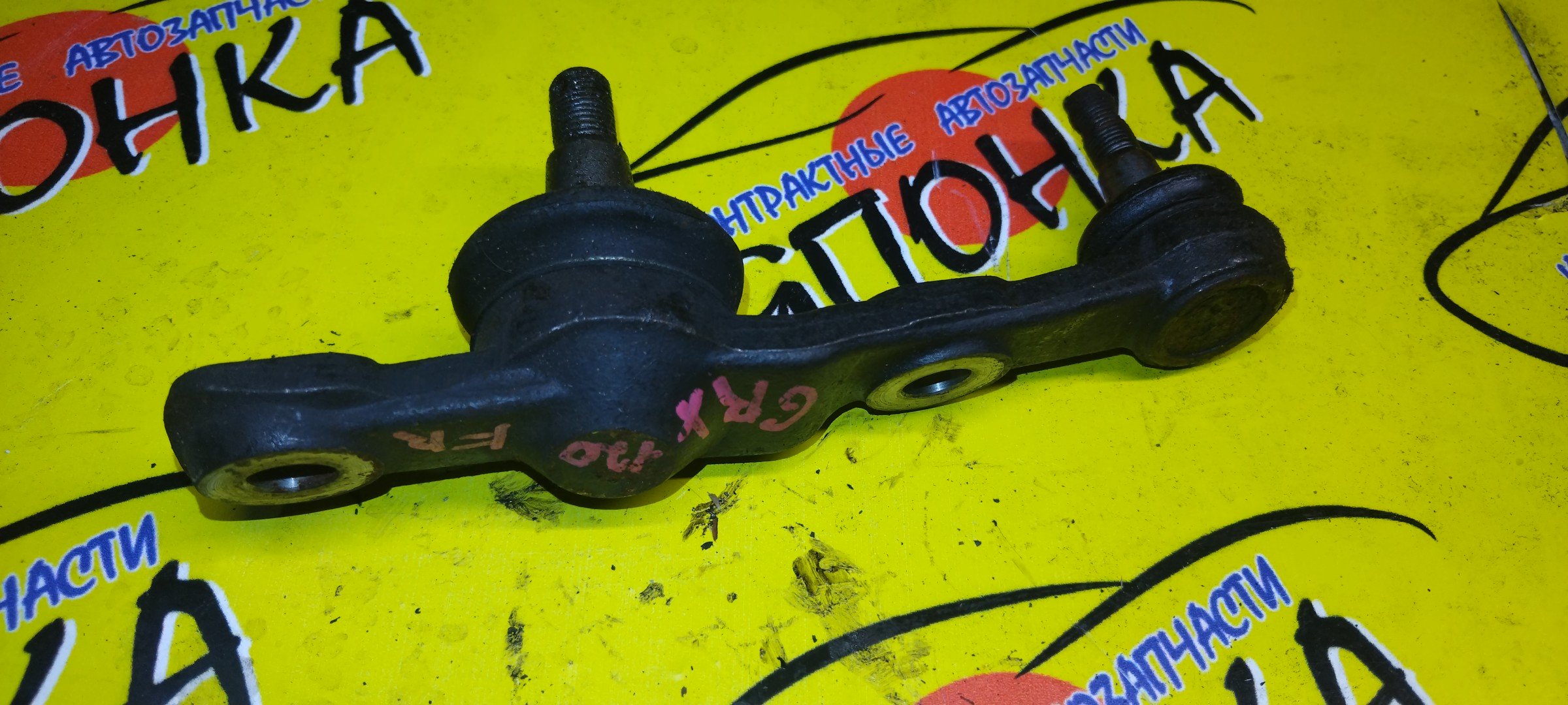 ШАРОВАЯ/TOY/MARK X/CROWN/GRX120/GRS182/F/R