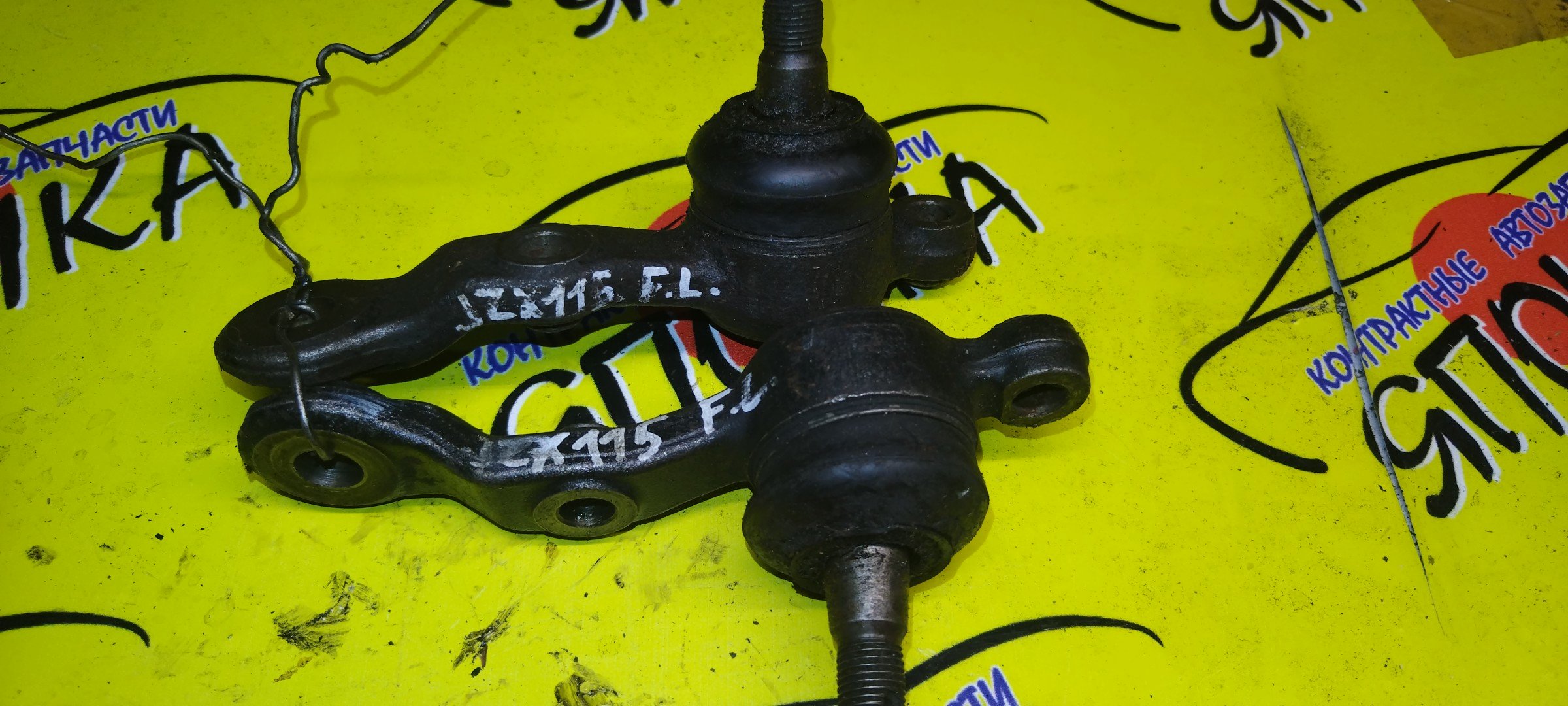 ШАРОВАЯ/TOY/MARK II/CROWN/MARK II BLIT/VEROSSA/ALTEZZA/GXE15/JCG15/JZX93/X105/JZS153/JZS157/JZS173/JZS179/X115/F/L