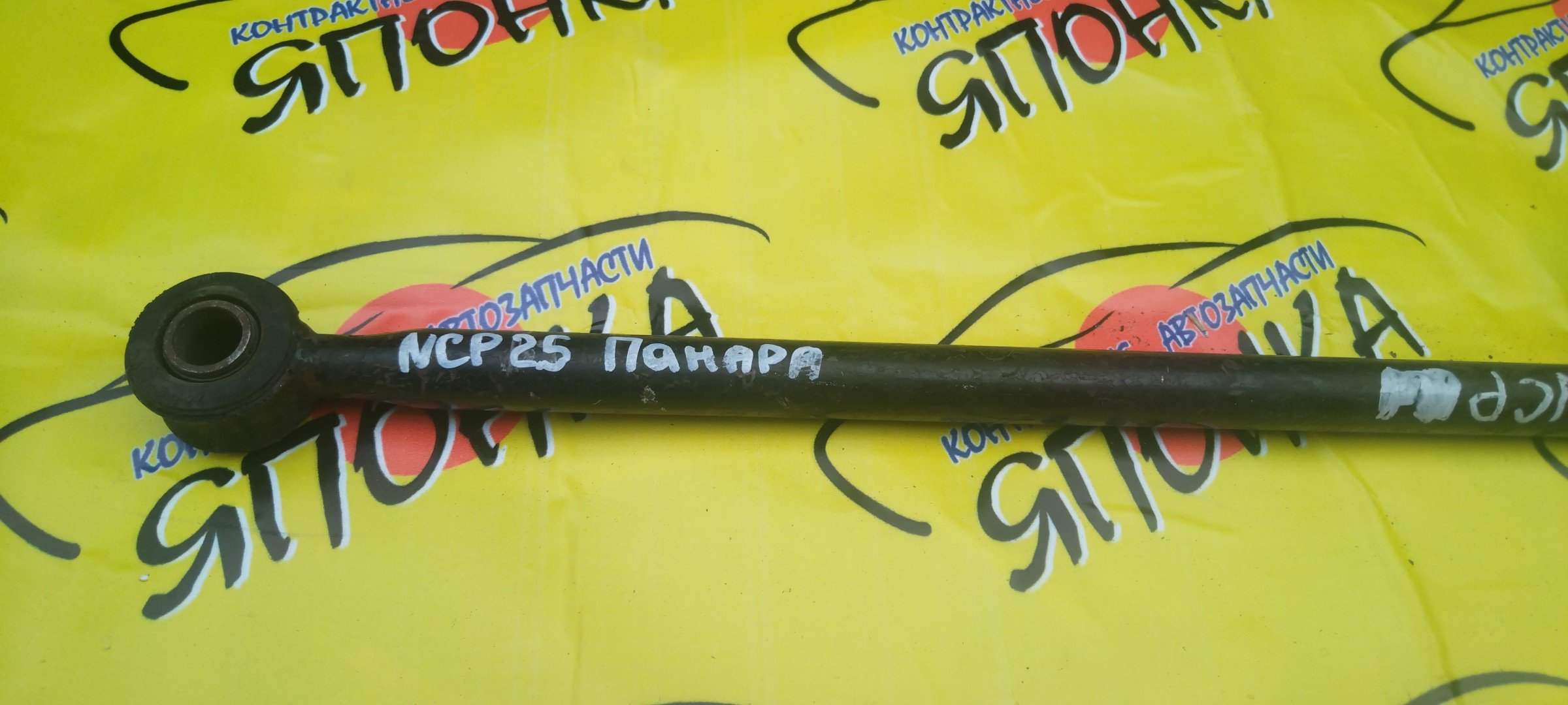 ТЯГА ПОПЕРЕЧНАЯ/TOY/BB/FUNCARGO/IST/PLATZ/PORTE/RAUM/VITZ/WILL CYPHA/NCP15/NCP16/NCP25/NCP35/NCP65/NCP75/NCZ25/NNP15/B/ПАНАРА/4874052010/4874052020