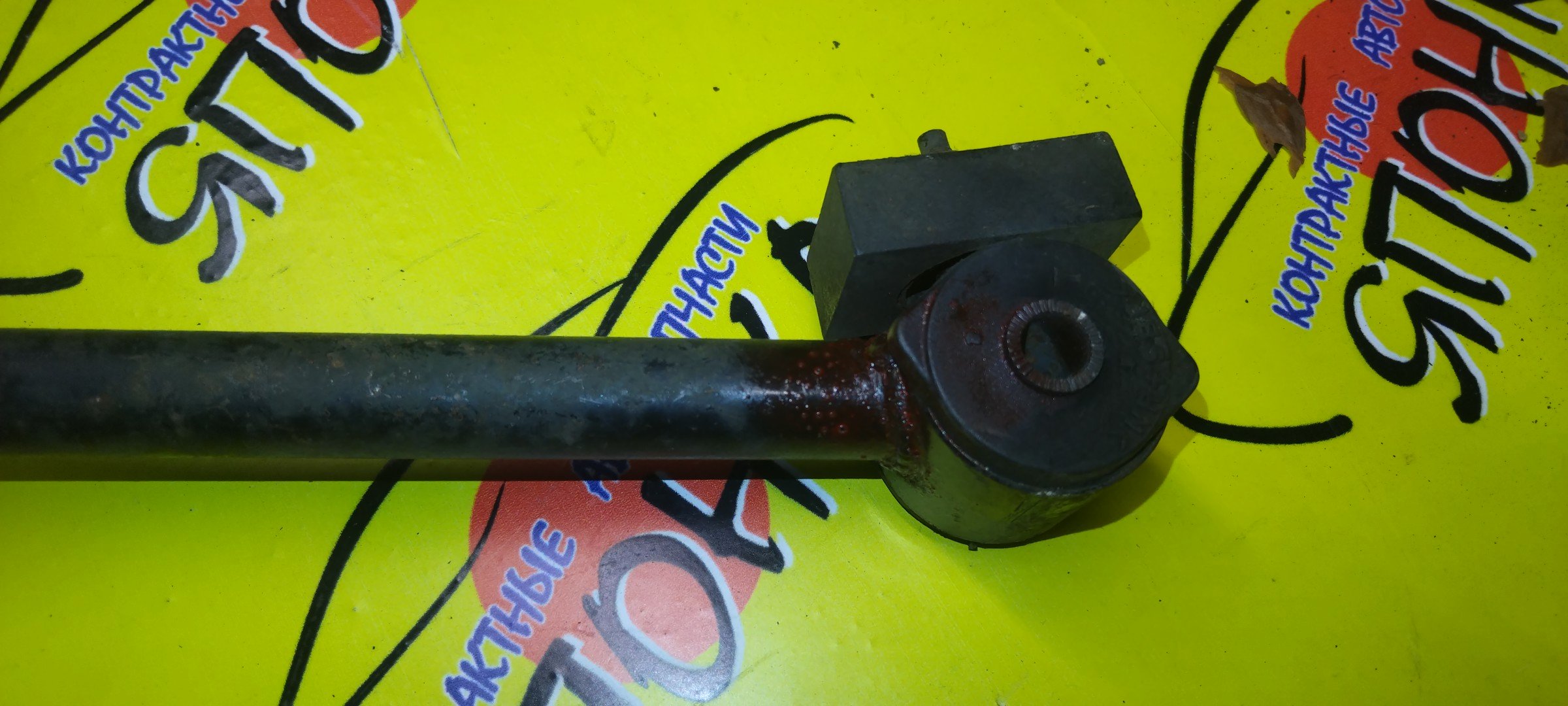 ТЯГА ПРОДОЛЬНАЯ/TOY/CALDINA/CARINA/CORONA PREMIO/AT190/AT191/AT192/AT210/AT211/AT212/CT190/CT210/CT211/ET196V/ST190/ST210/B/САЙЛЕТБЛОК+ВИЛКА