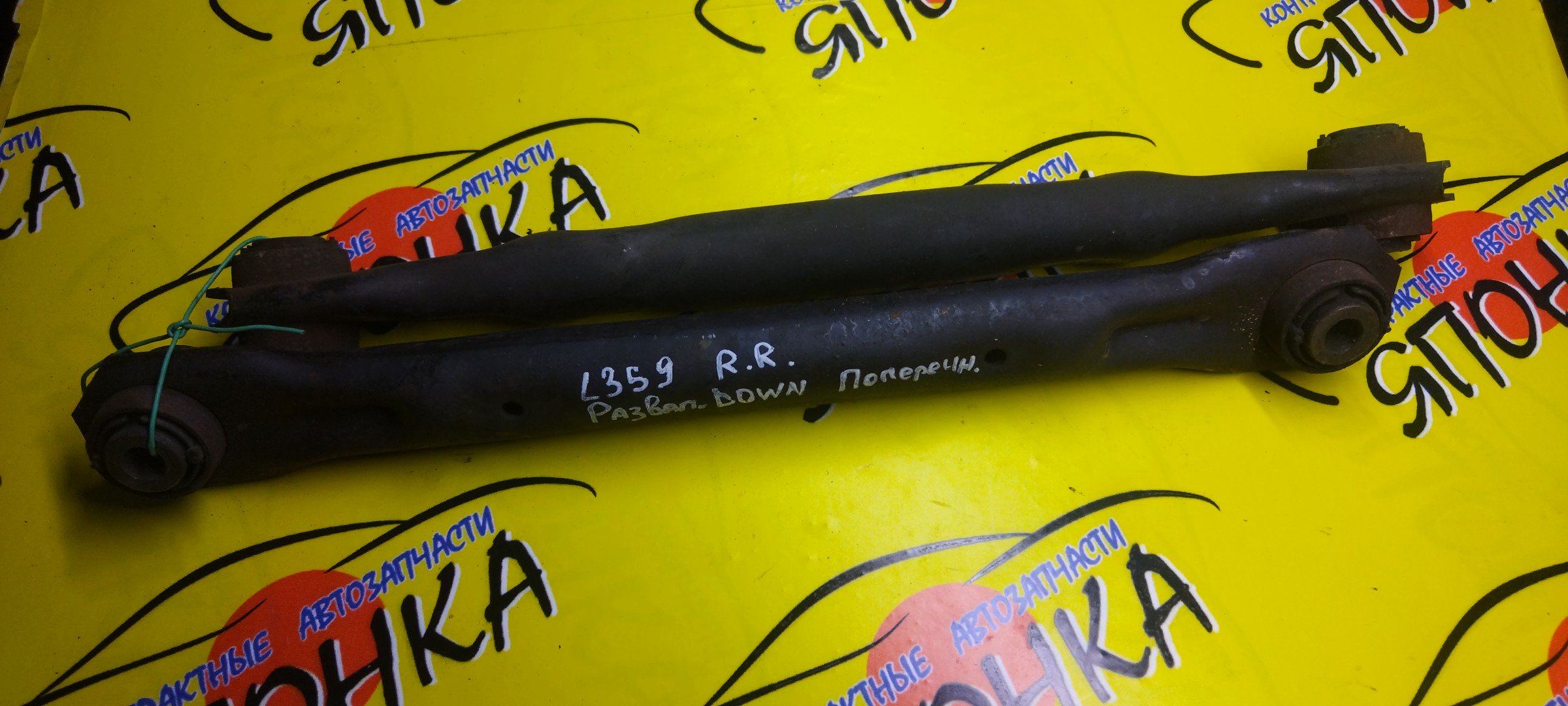 ТЯГА ПОПЕРЕЧНАЯ/LR/FREELANDER/L359/РАЗВАЛЬНАЯ