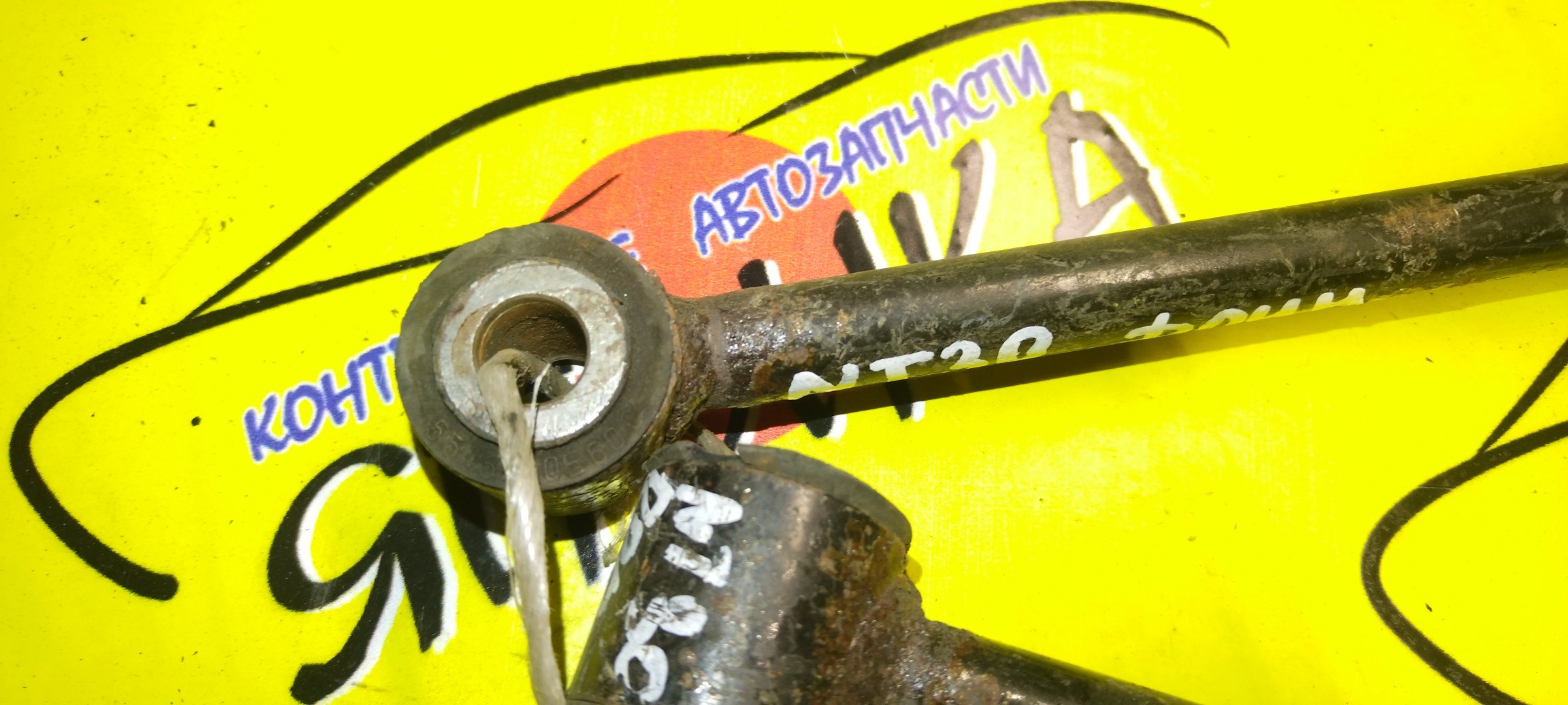 ТЯГА ПОПЕРЕЧНАЯ/NIS/X-TRAIL/T30/NT30/B/ДЛИННАЯ/551218H510/551218H500