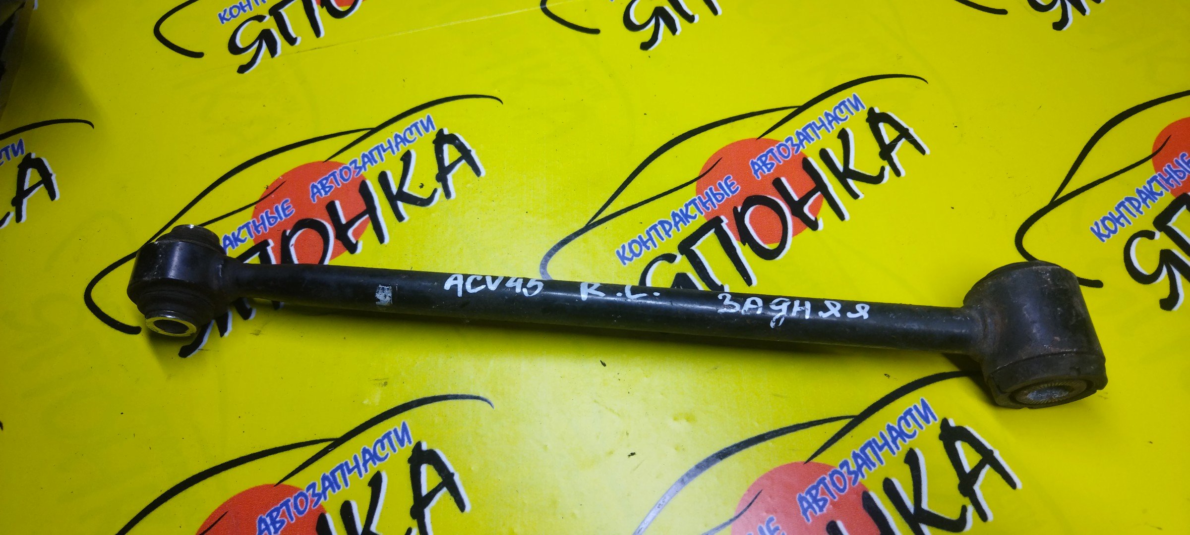 ТЯГА ПОПЕРЕЧНАЯ/TOY/DAIHATSU ALTIS/CAMRY/ACV45/ACV45N/ЗАДНЯЯ/САЙЛЕНТБЛОК-ШАРОБЛОК/L