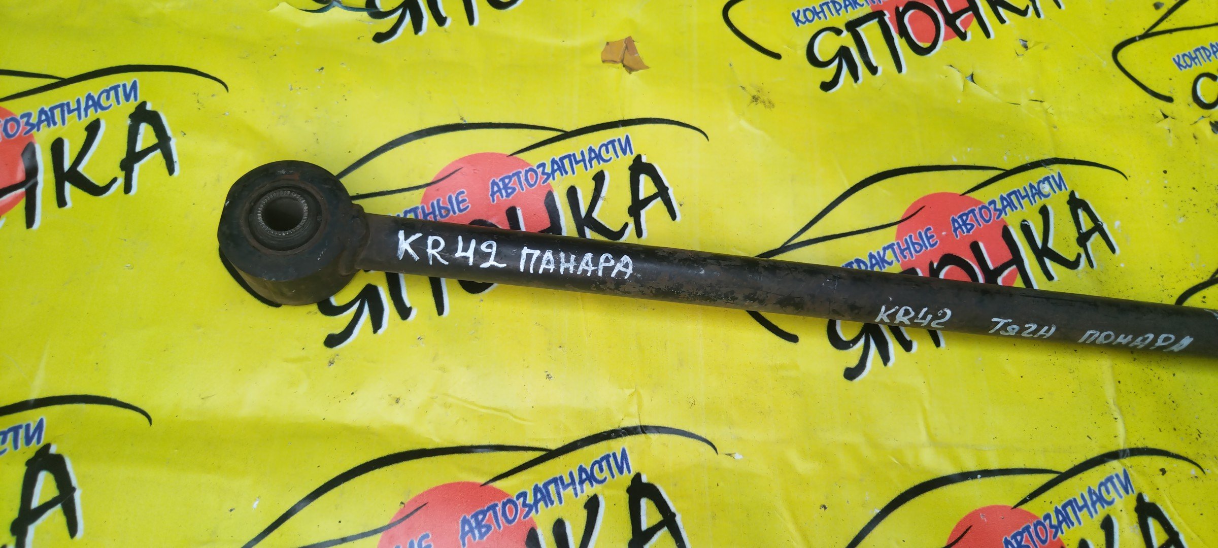 ТЯГА ПОПЕРЕЧНАЯ/TOY/DELTA/LITE ACE NOAH/TOWN ACE NOA/KR42/B/ПАНАРА