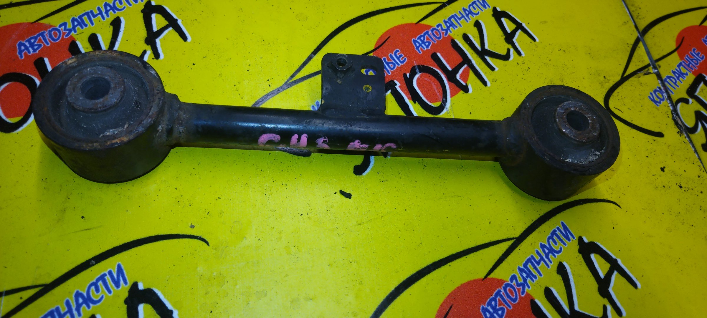 ТЯГА ПРОДОЛЬНАЯ/HON/HR-V/GH3/B/КОРОТКАЯ/САЙЛЕНТБЛОК-САЙЛЕНТБЛОК