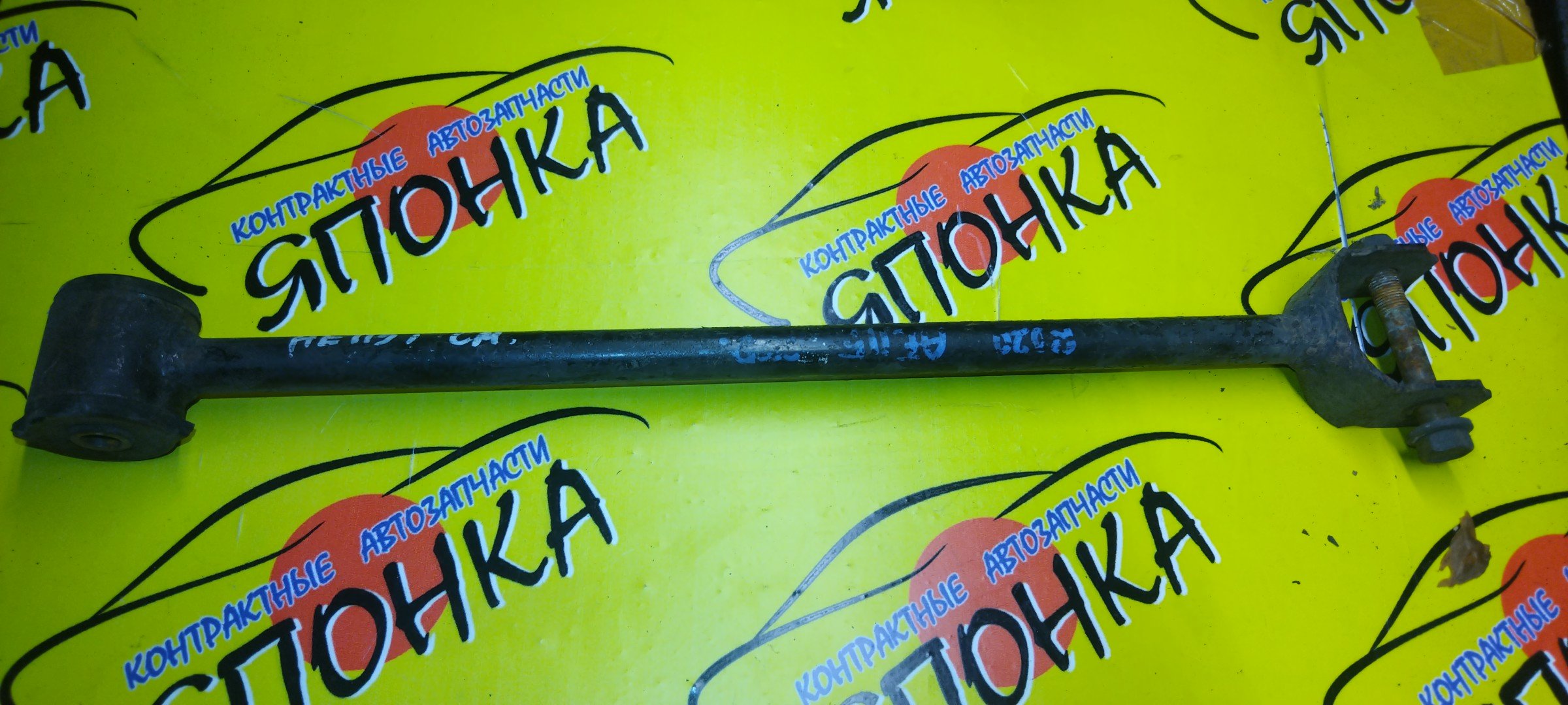 ТЯГА ПРОДОЛЬНАЯ/TOY/COROLLA/SPRINTER/CARIB/SPACIO/LEVIN/TRUENO/AE110/AE111/EE111/CE110/CE113/AE100/AE101/EE101/CE100/B/САЙЛЕТБЛОК+ВИЛКА